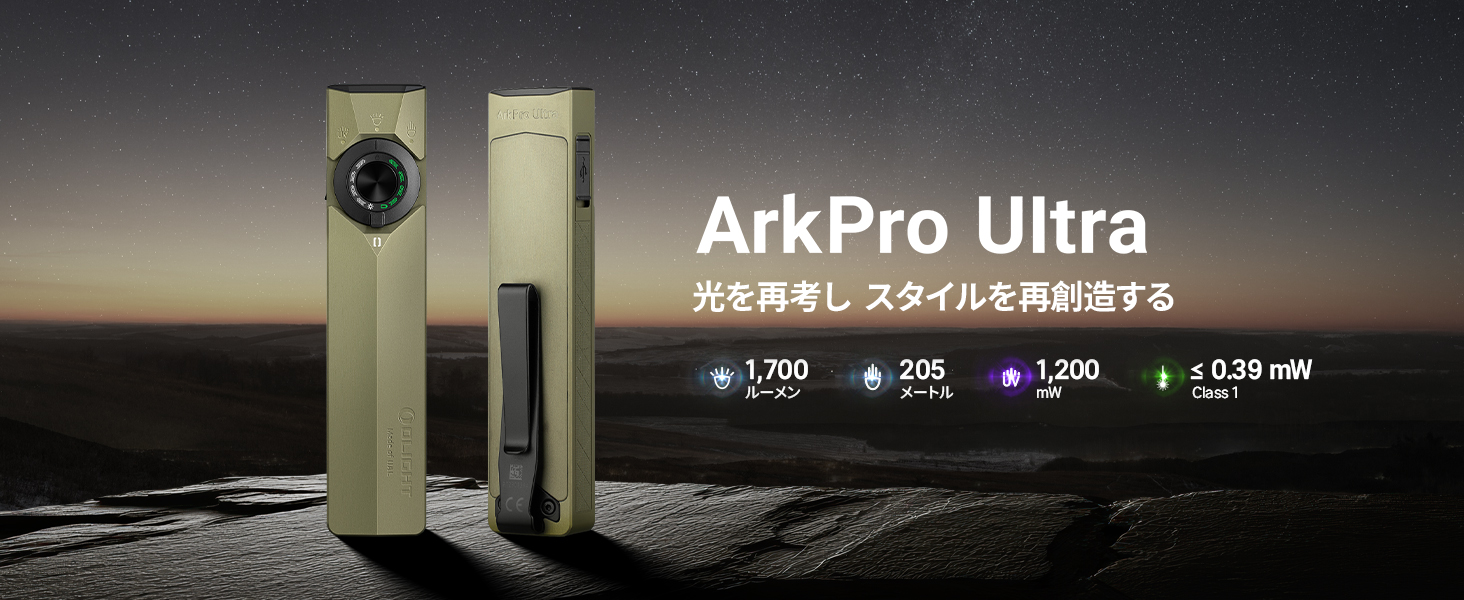 Amazon.co.jp: OLIGHT(オーライト) ArkPro Ultra 懐中電灯 強力