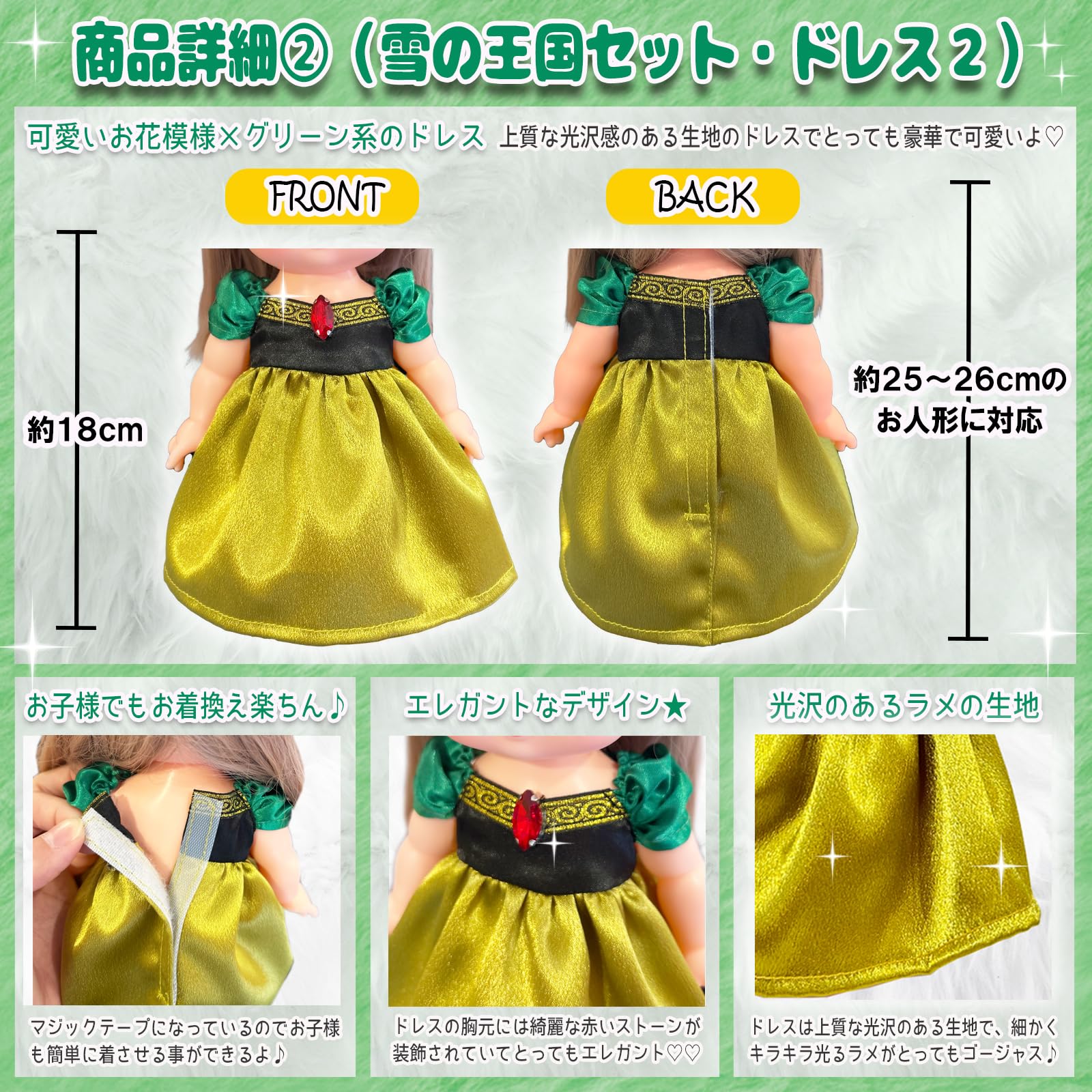 Amazon.co.jp: 【リニューアル】プリンセス 着せ替え ドレス ソラン