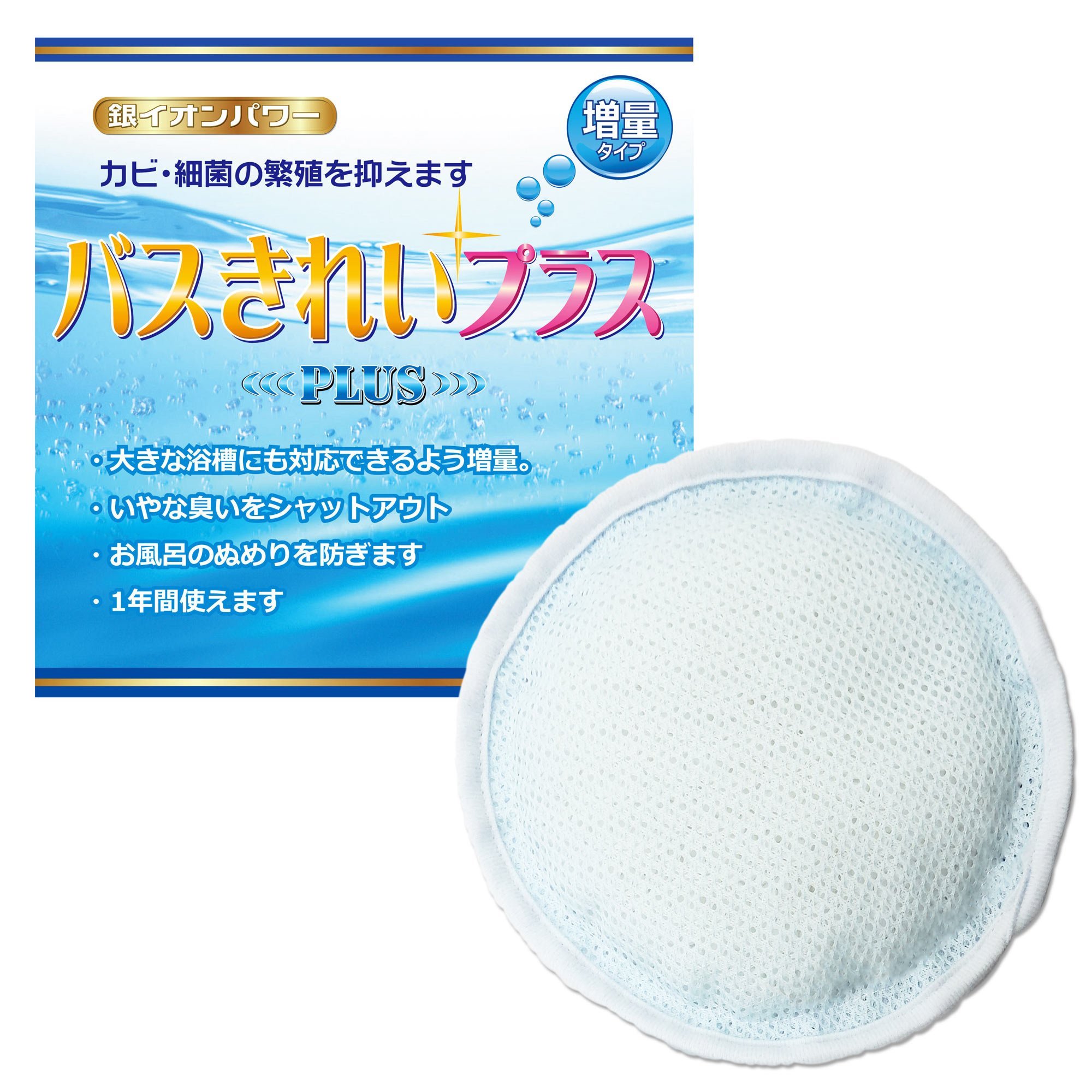 【特価商品】ブリッジメディカル Ag+ 銀イオンパワー バスきれいプラス Amazon.co.jp: ブリッジメディカル Ag+ 銀イオンパワー バスきれい
