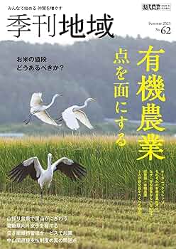 日本農書全集 第４１巻（地域農書　６）/農山漁村文化協会/佐藤常雄（単行本） 日本農書全集 第41巻（地域農書 6）/農山漁村文化協会/佐藤