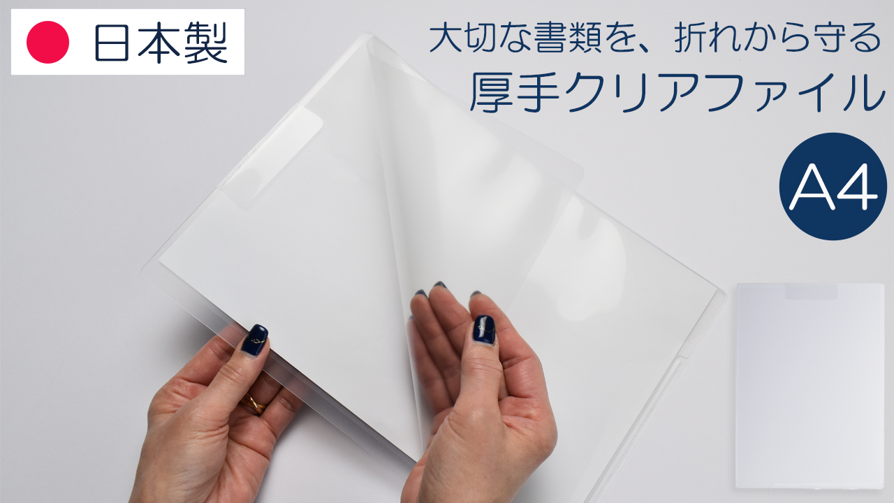 Amazon | REX-OWL クリアファイル 日本製 a4 ハード 厚手 0.7mm クリア