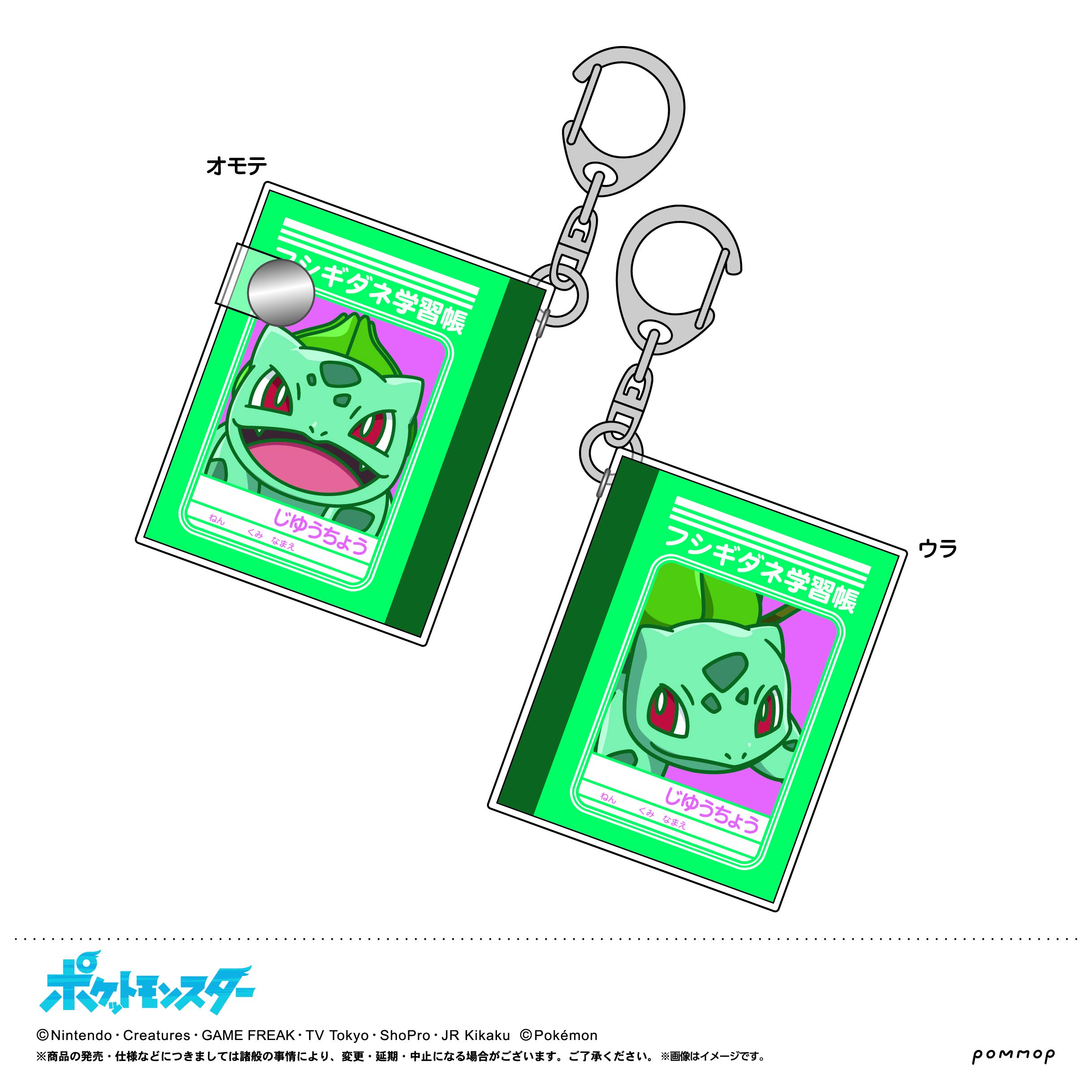 Amazon.co.jp: ポムモップ ポケットモンスター ミニミニ学習帳 