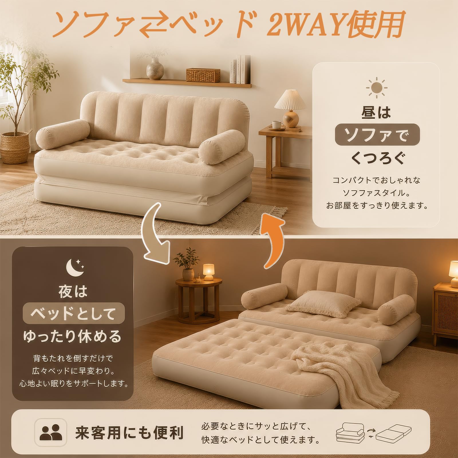 インフレータブル ソファベッド（空気入れ付） Amazon｜エアーソファー 空気入れ付 ソファ/ベッド 2WAY