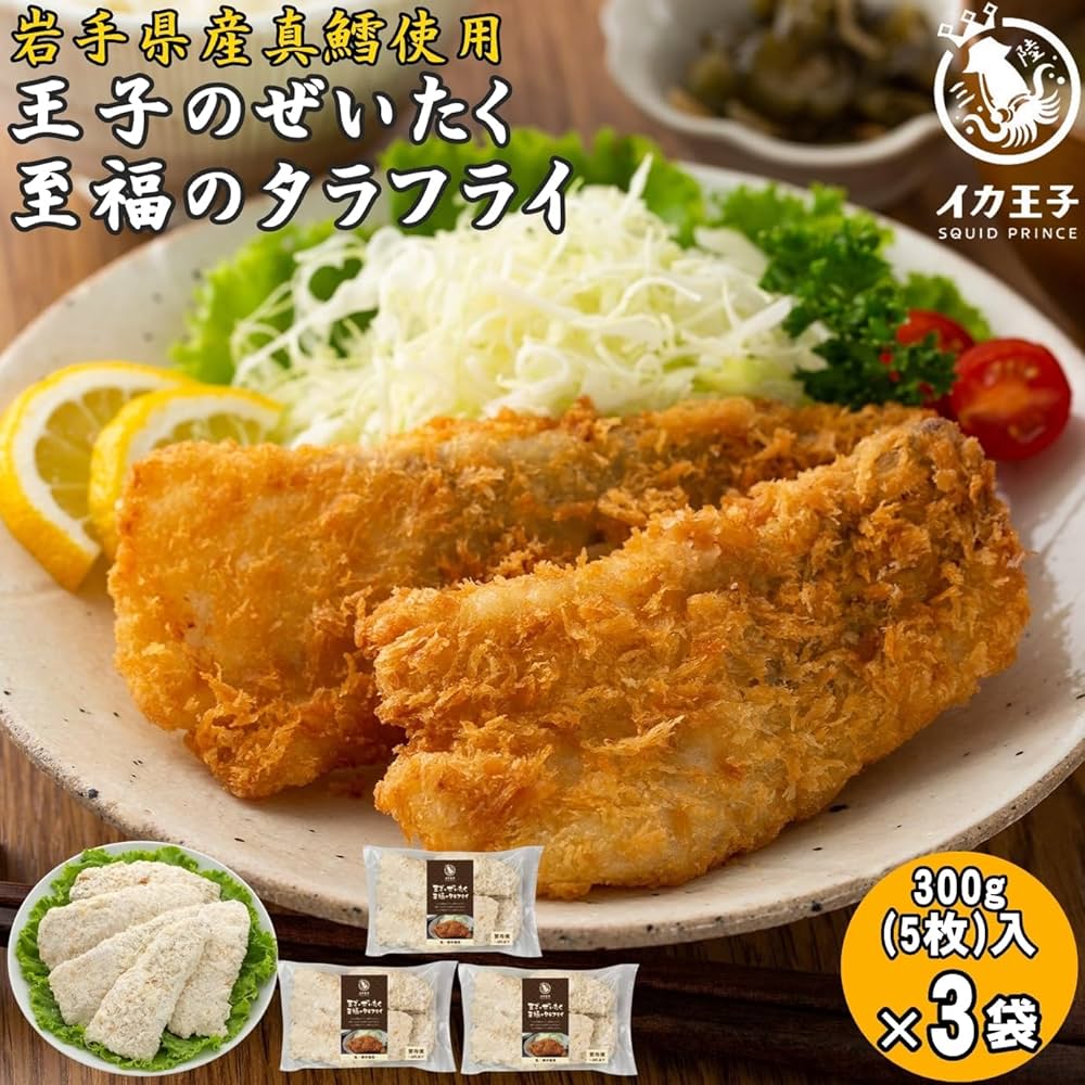 Amazon.co.jp: イカ王子 王子のぜいたく至福のタラフライ 300g 5枚 3袋