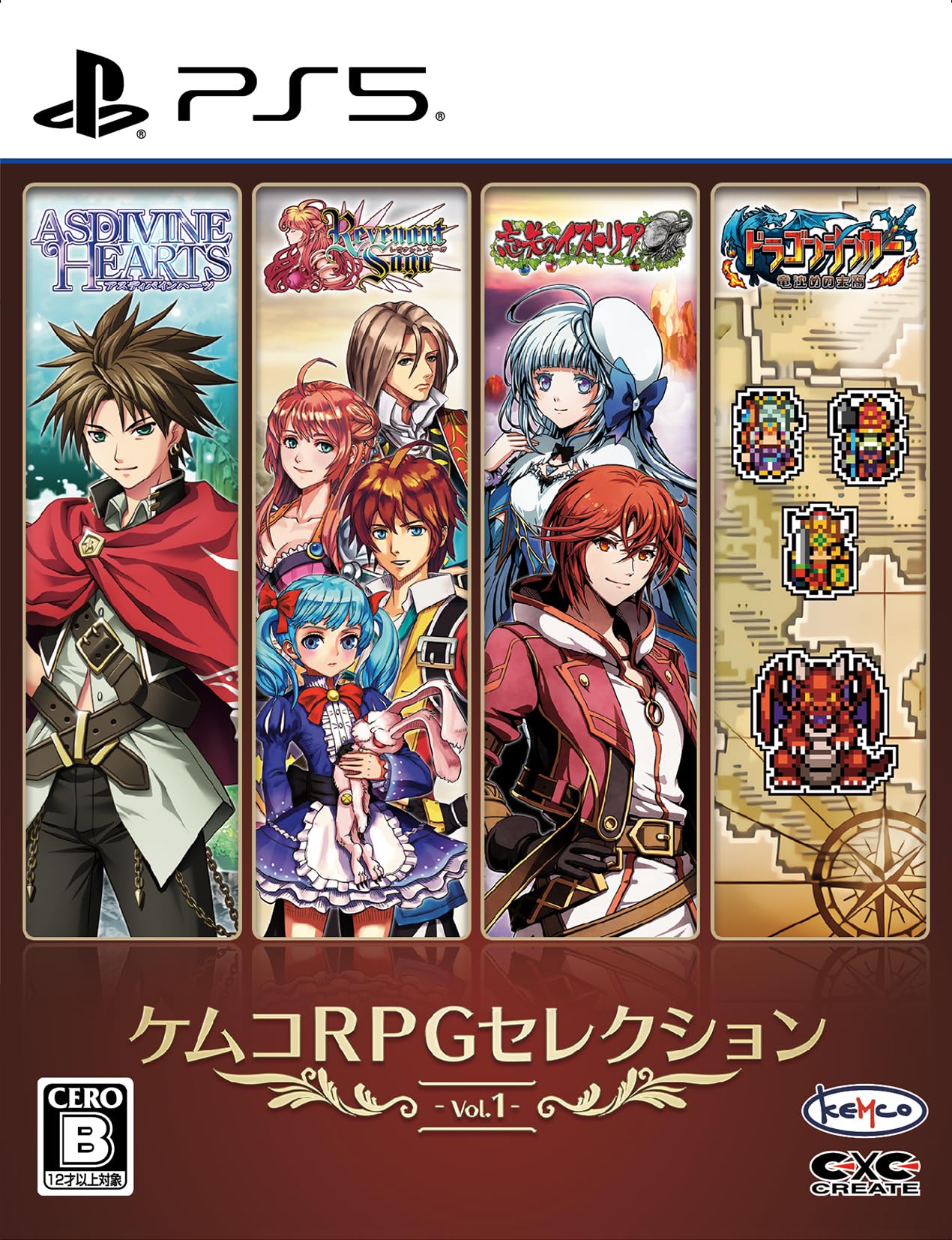 Amazon.co.jp: ケムコRPGセレクション Vol.1 - PS5 : ゲーム