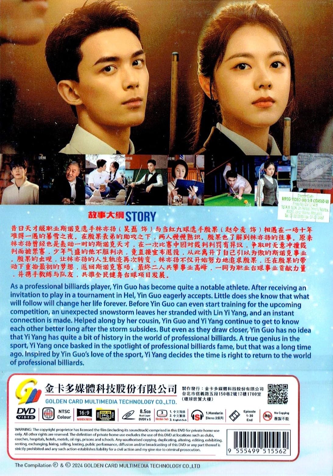 AMIDST A SNOWSTORM OF LOVE 在暴雪时分 - COMPLETE CHINESE TV SERIES DVD BOX SET (1-30 EPISODES, ENGLISH SUBTITLES, ALL REGION)