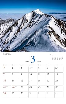 カレンダー2027 美しき日本の山(月めくり/壁掛け/山岳 名峰) ヤマケイカレンダー2027