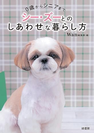 �O�΂���V�j�A�܂� �V�[�E�Y�[�Ƃ̂����킹�ȕ�炵�� �P�s�{ - 2024/12/24