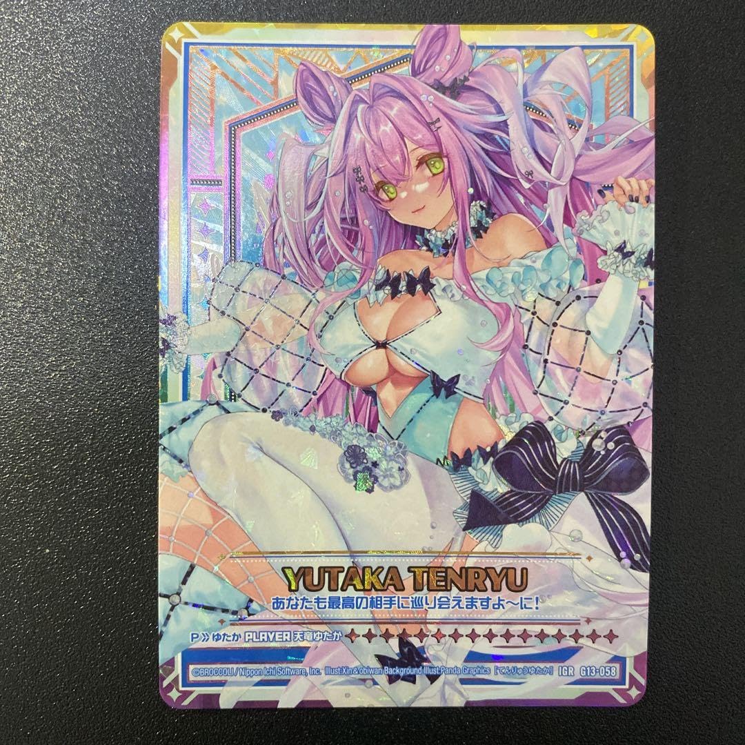 Amazon.co.jp: Z X 天竜ゆたか IGR : おもちゃ