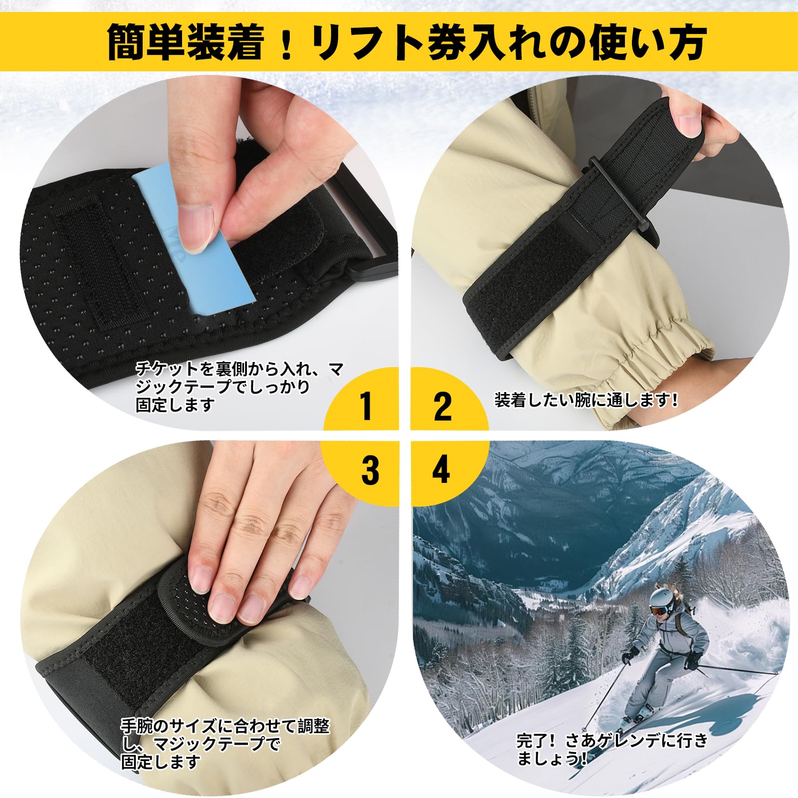 Amazon.co.jp: リフト券ホルダー スキー スノーボード用 腕式パス