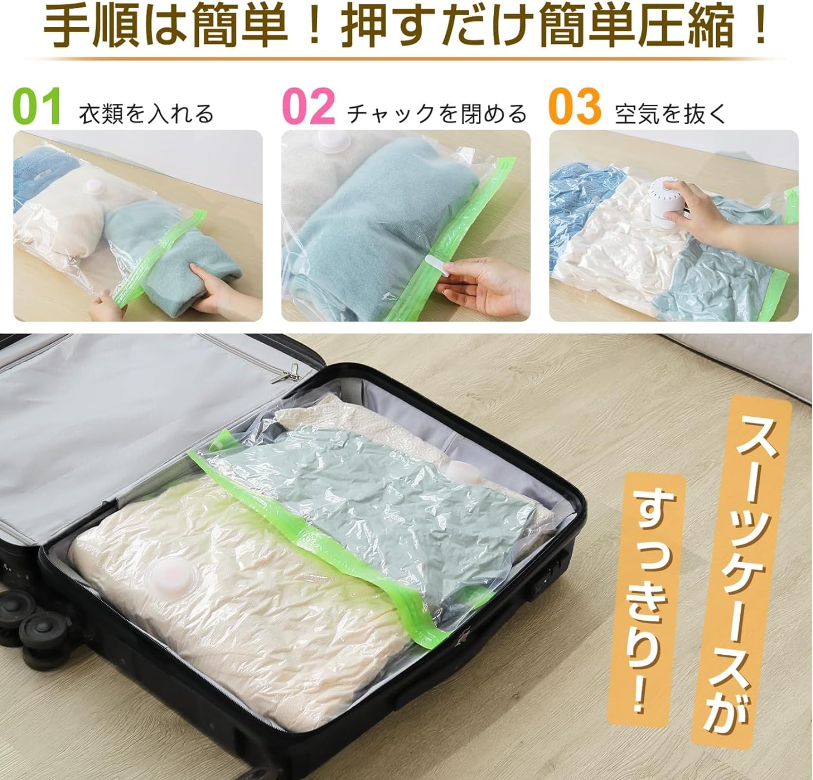 布団圧縮袋 衣類6枚組 電動ポンプ付き 電動ポンプ付き布団圧縮袋 衣類6枚組 【公式通販】