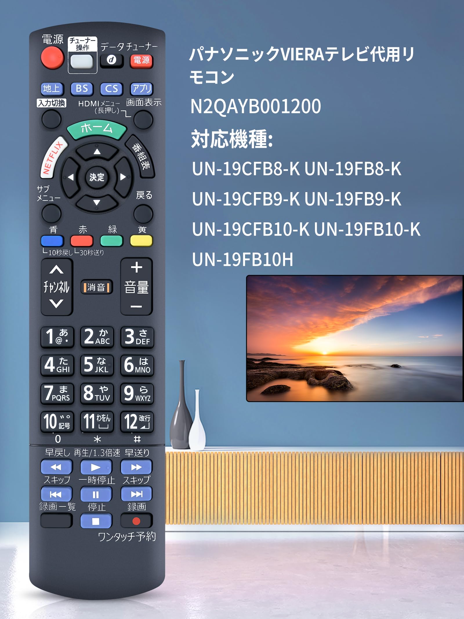 Amazon | テレビリモコン N2QAYB001200 for Panasonic パナソニック