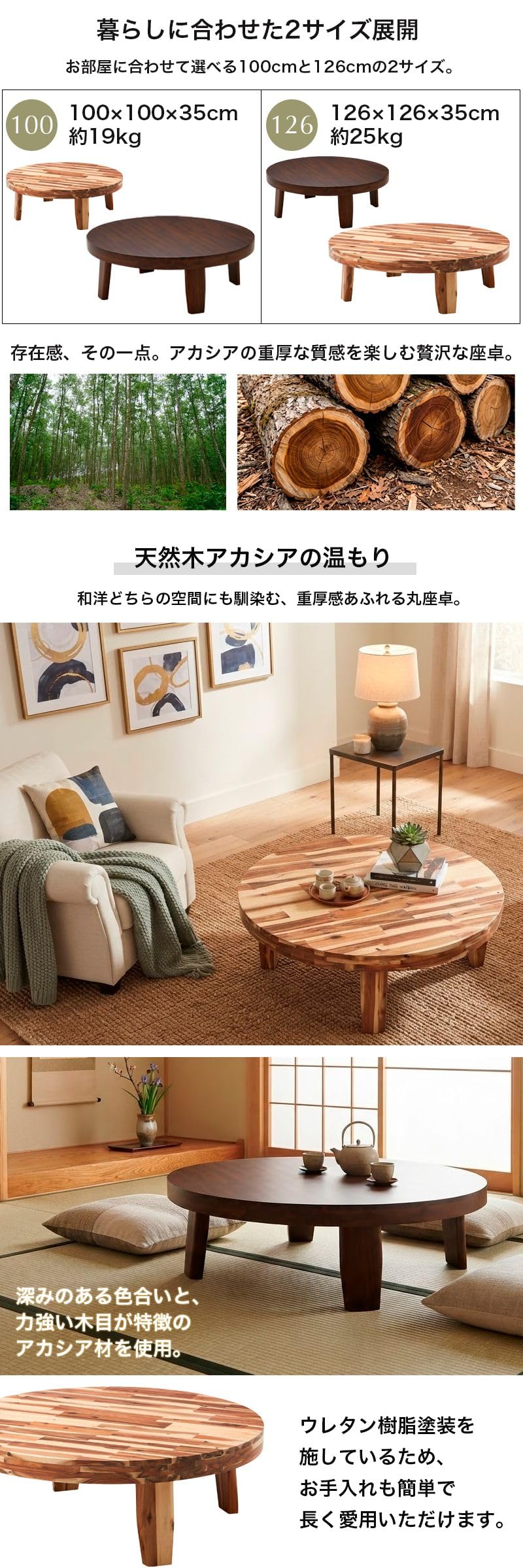 Amazon｜サンコウ ロデオ 座卓 ローテーブル 丸型 角型アカシア無垢材