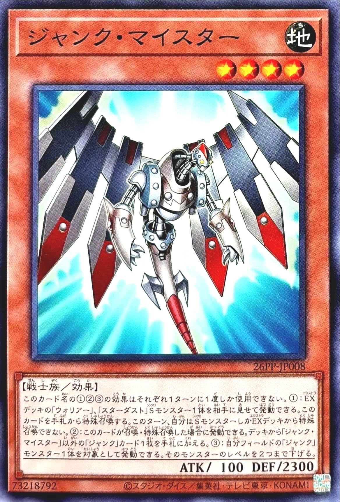 Amazon.co.jp: 26PP-JP008 ジャンク・マイスター ノーマル N