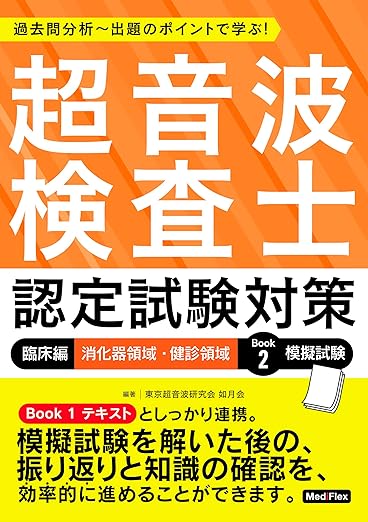 改訂新版 最新 健康診断と検査がすべてわかる本