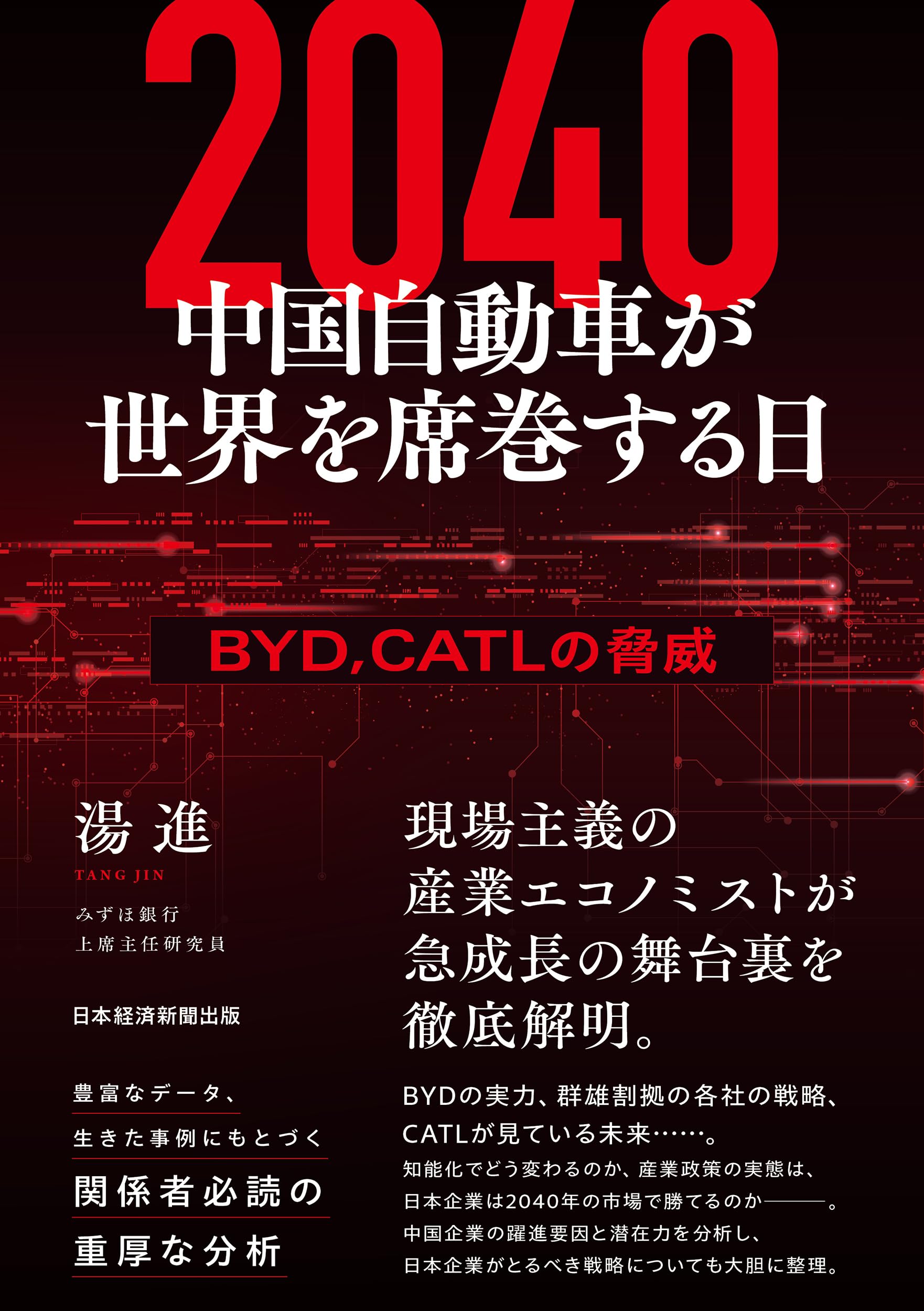 本　book 中国語 中国語：大阪大学出版会