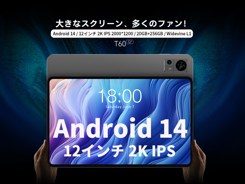 Amazon.co.jp: TECLAST T60 タブレット Android 14 タブレット 12