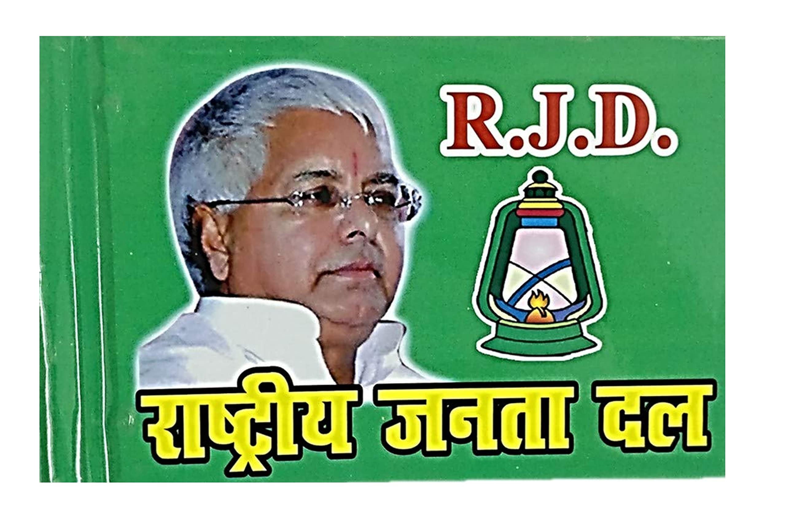 Selling Uniqness UNIq Aluminium Rashtriya Janata Dal-RJD Car Flag with Double Side Printed (5 X 7 Inches)-image-45