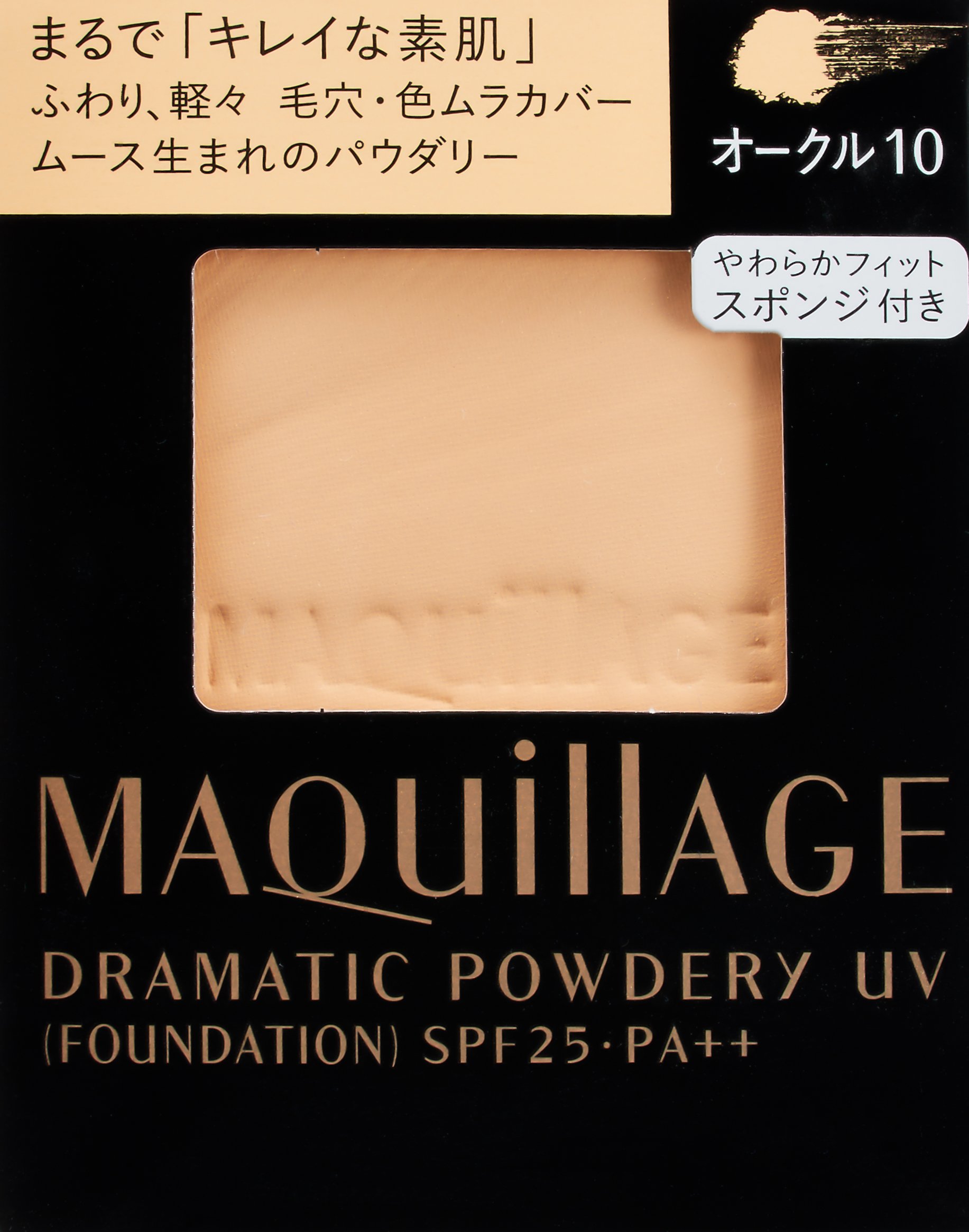 Amazon.co.jp: マキアージュ ドラマティックパウダリー UV オークル10  