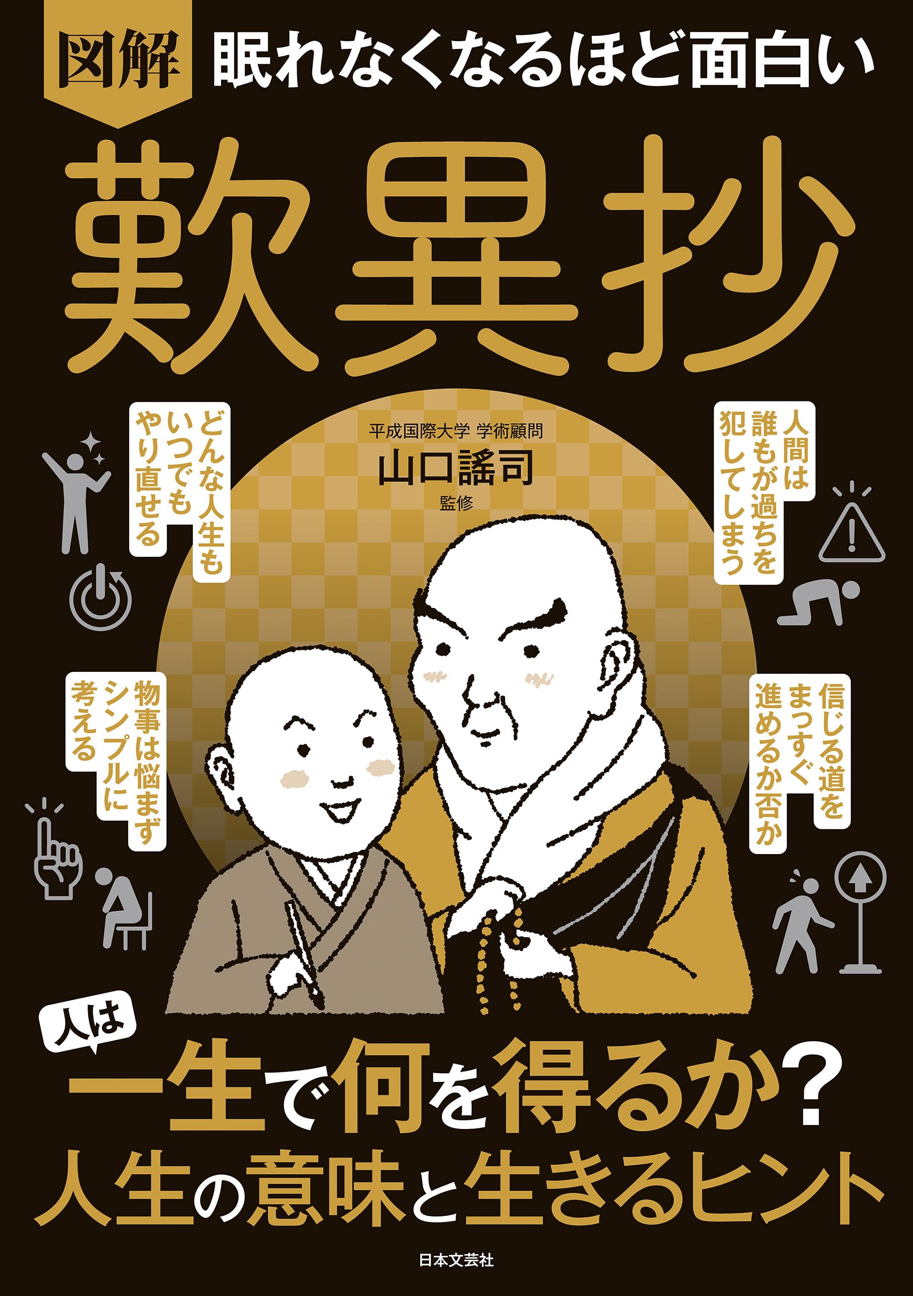 元気を貰ふ 山口清遺歌集/ＳＴＥＰ/山口清（歌人）（単行本） 元気を貰ふ 山口清遺歌集/STEP/山口清（歌人）（単行本） 元気を