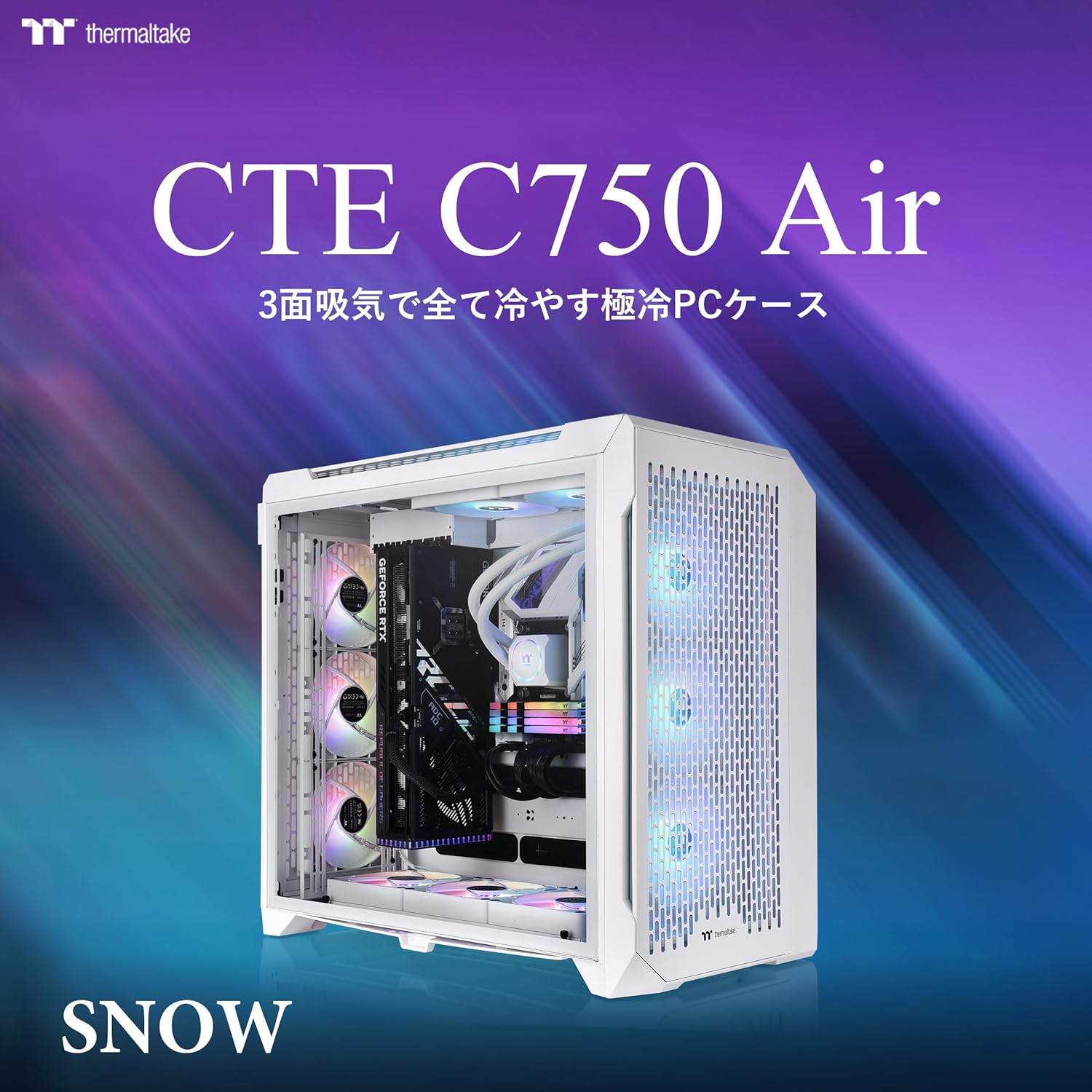 Thermaltake CTE C750 Air ホワイトフルタワーPCケース