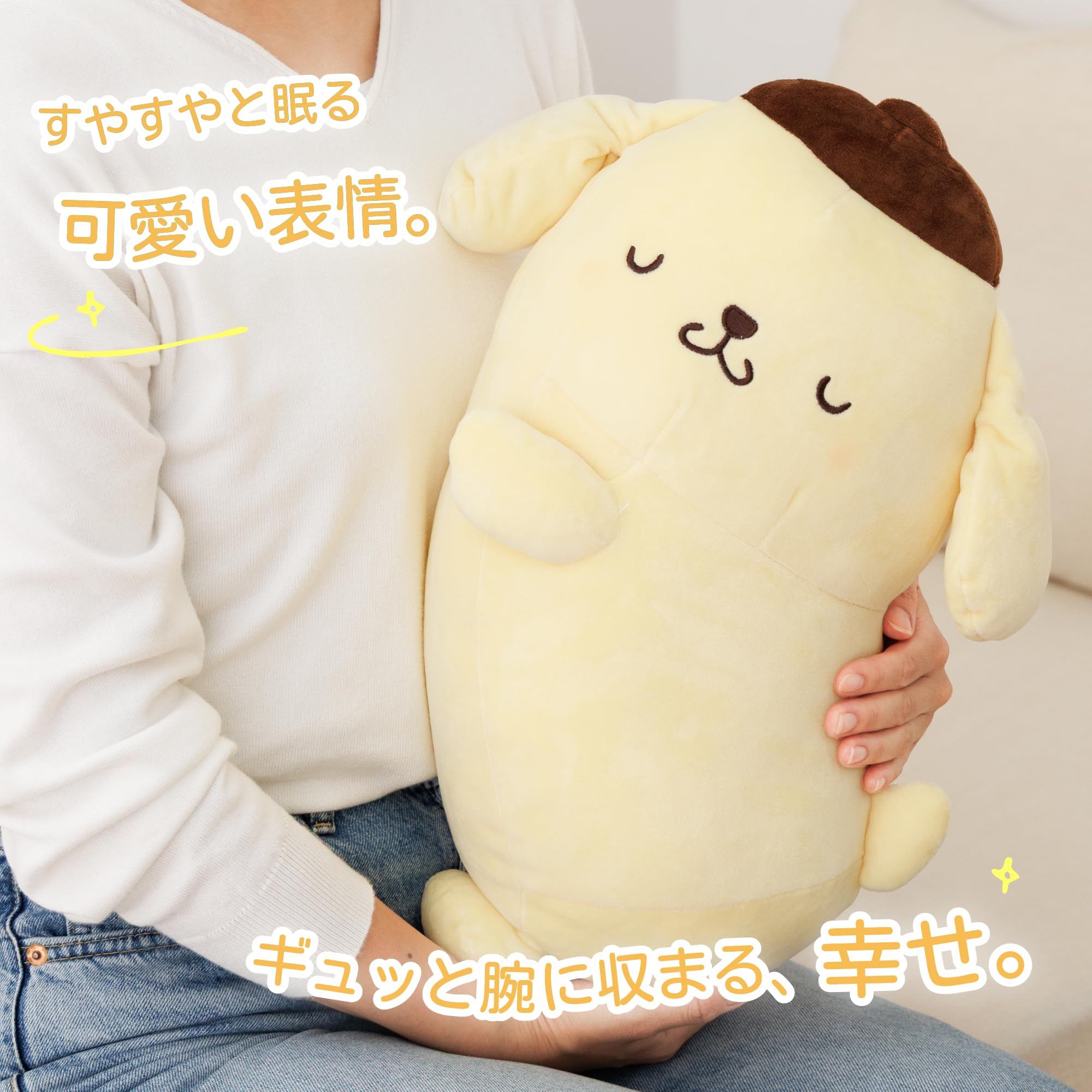 Amazon.co.jp: MORIPiLO 抱き枕 サンリオ ポムポムプリン 【 滑らかな