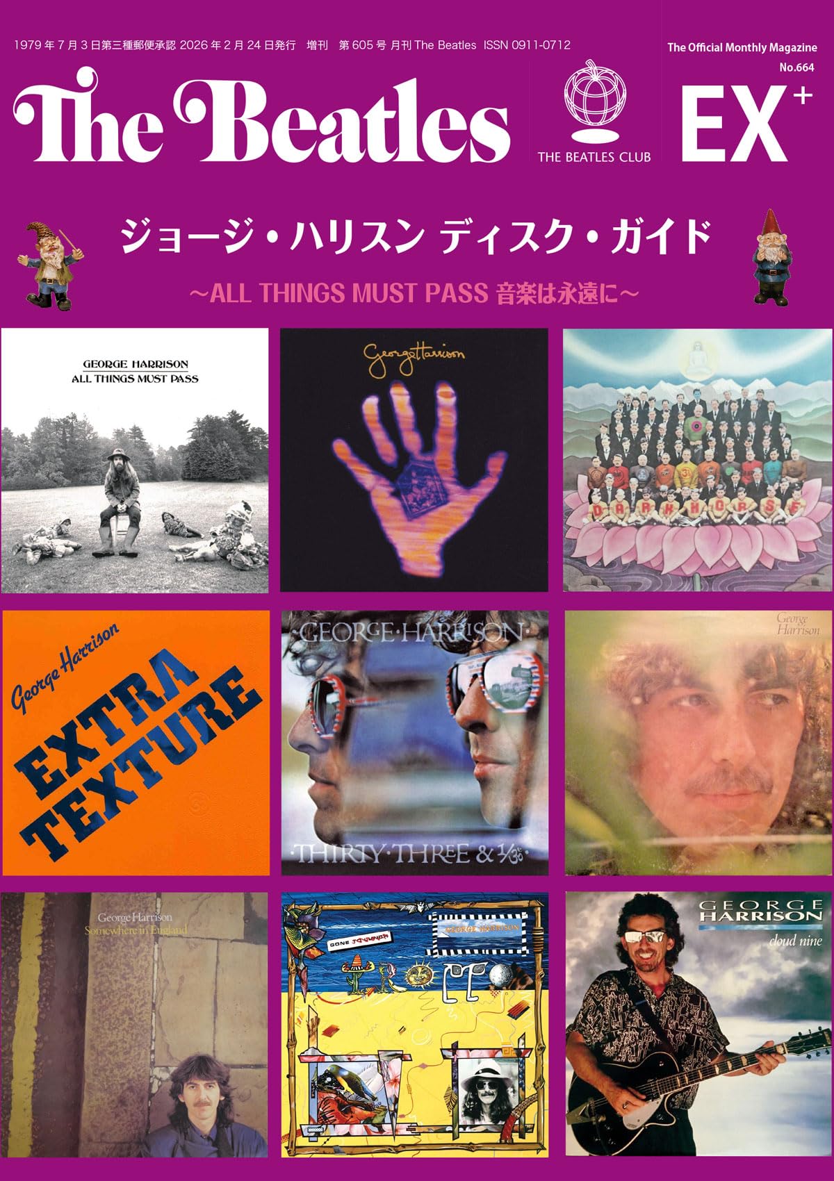 Amazon.co.jp: 月刊ザ・ビートルズ臨時増刊号ジョージ・ハリスン