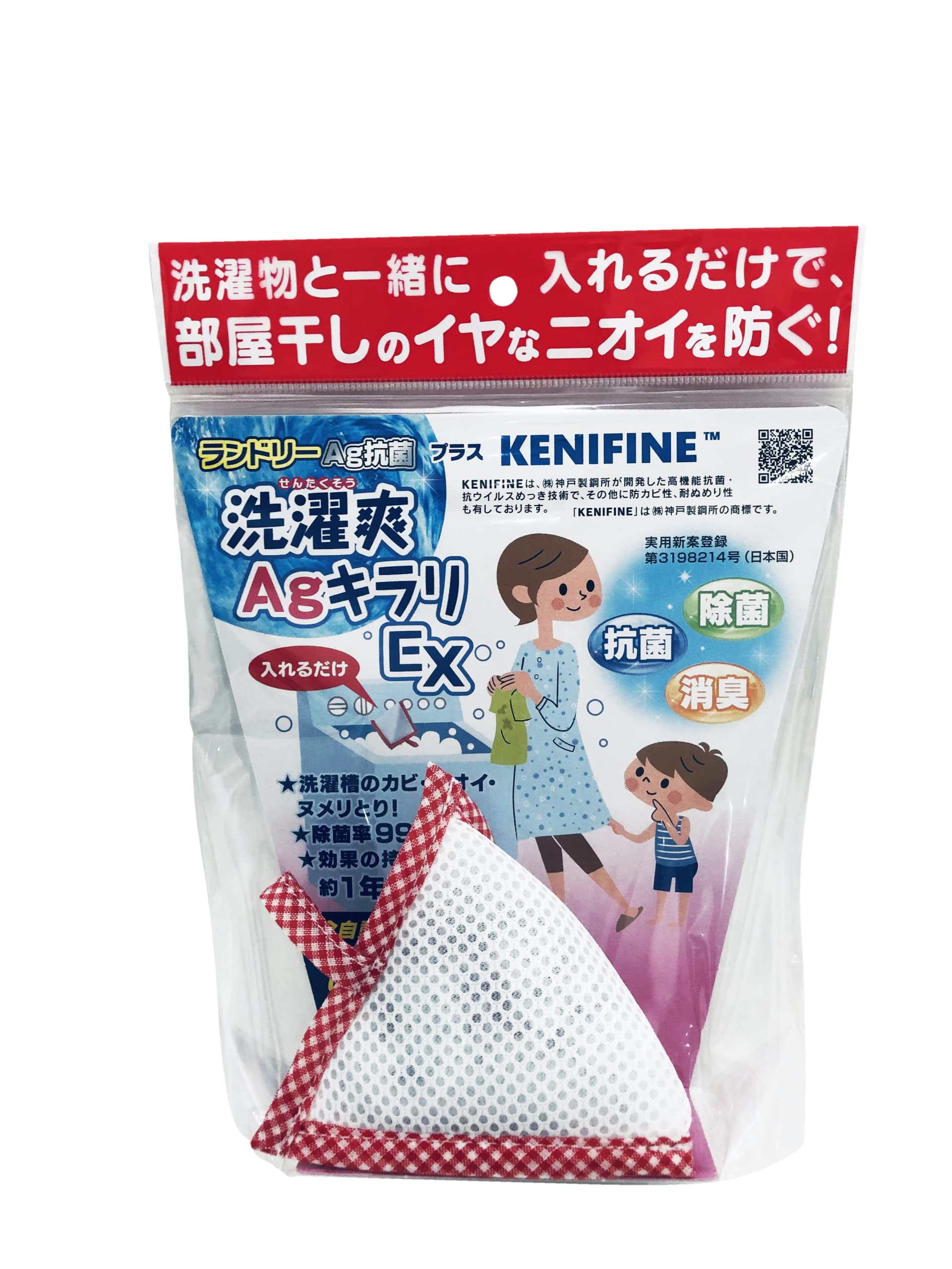 Amazon.co.jp: 洗濯爽AgキラリEX ランドリー Ag抗菌 プラス