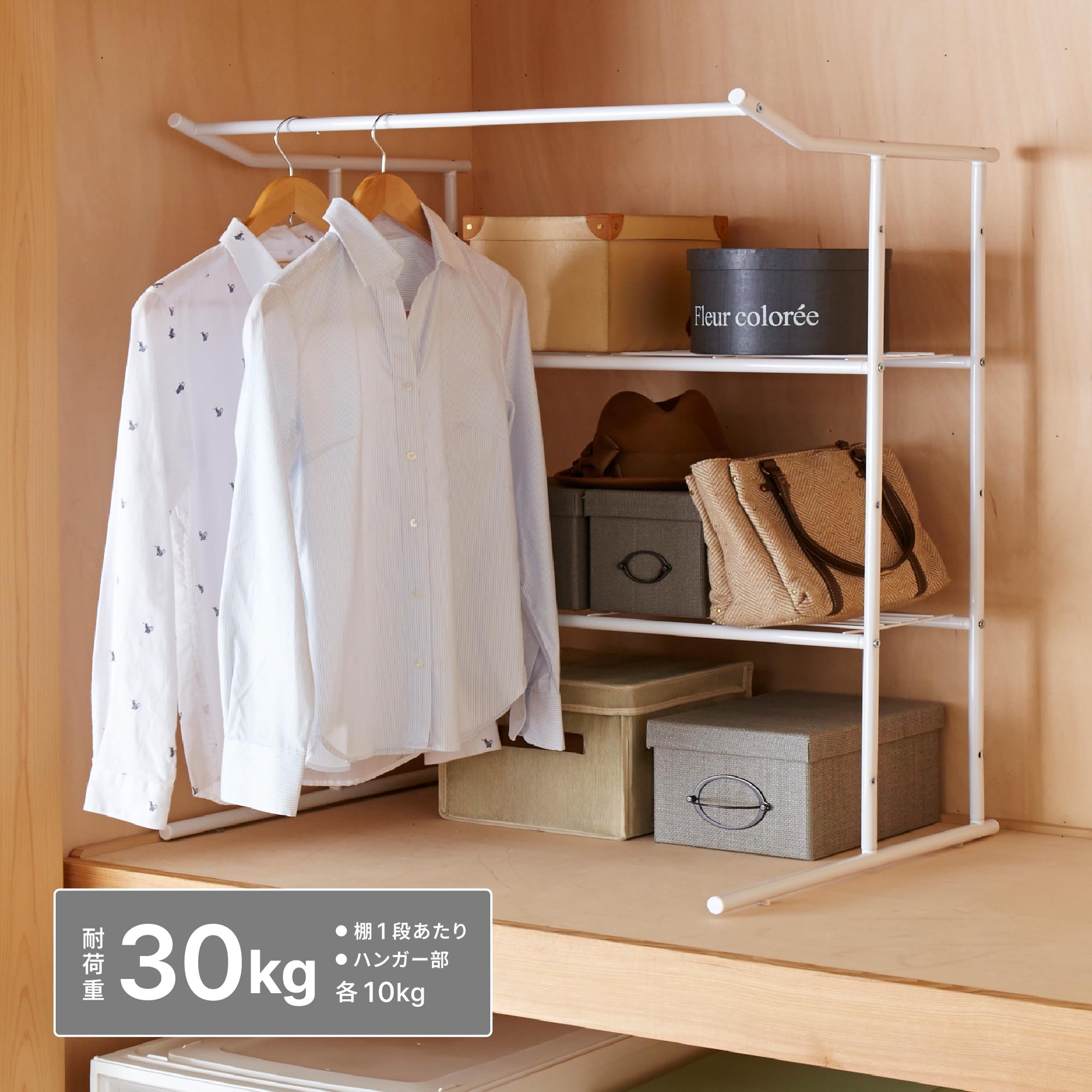 Amazon｜HEIAN SHINDO 押入れ収納棚 ハンガーパイプ付 ホワイト 幅75cm