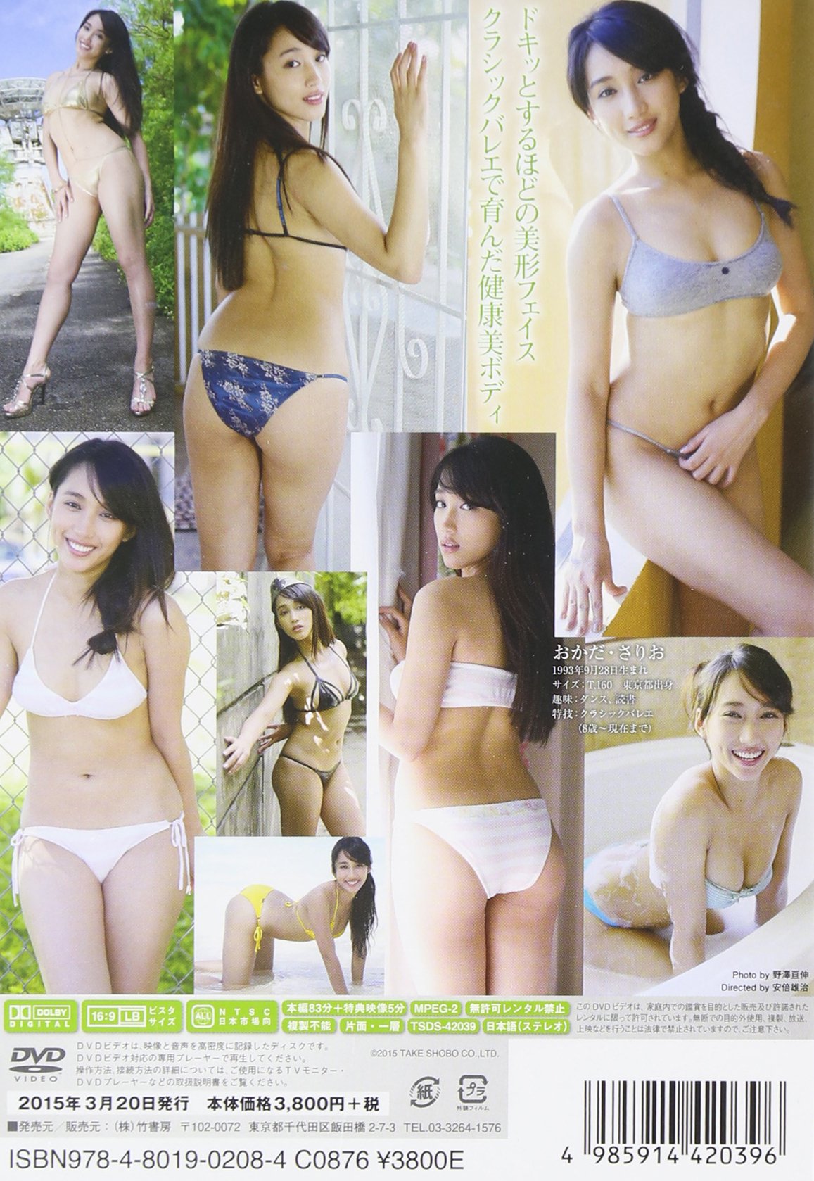 Dvd 岡田サリオ First Position 岡田サリオ 本 通販 Amazon