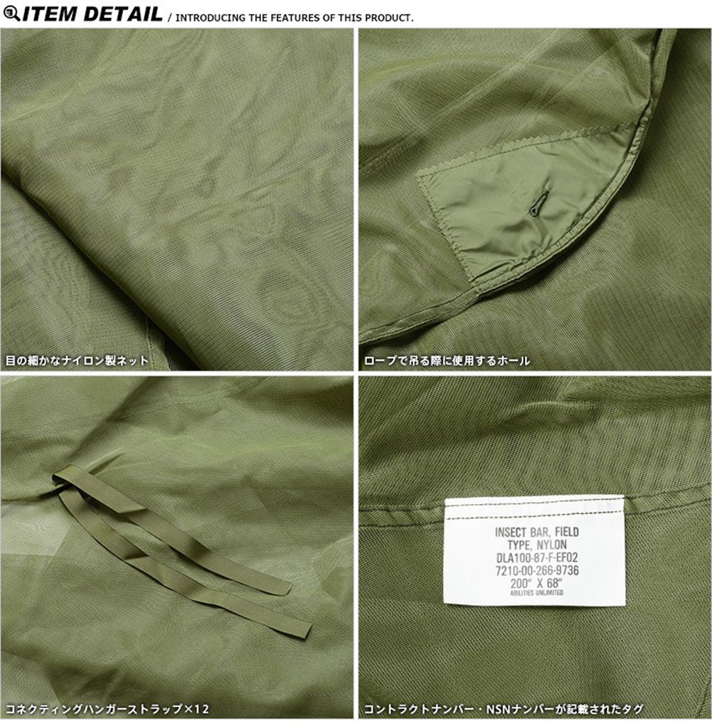 Amazon.co.jp: 実物 米軍 G.I. モスキートネット 蚊帳 虫よけ