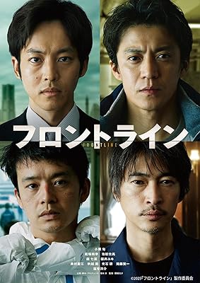 [MOVIES] フロントライン (2025) (WEBRIP)
