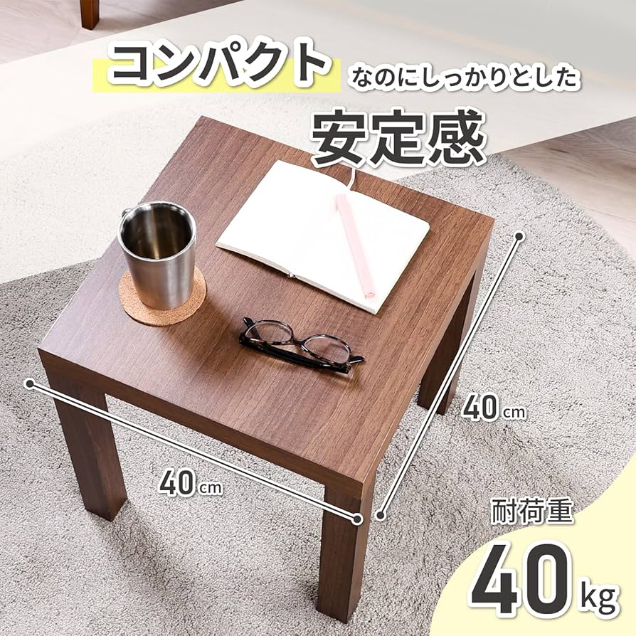 サイドテーブル 幅40cm ローテーブル コンパクト 1台 Amazon.co.jp: 不二貿易 キューブ型ローテーブル サイドテーブル 幅40