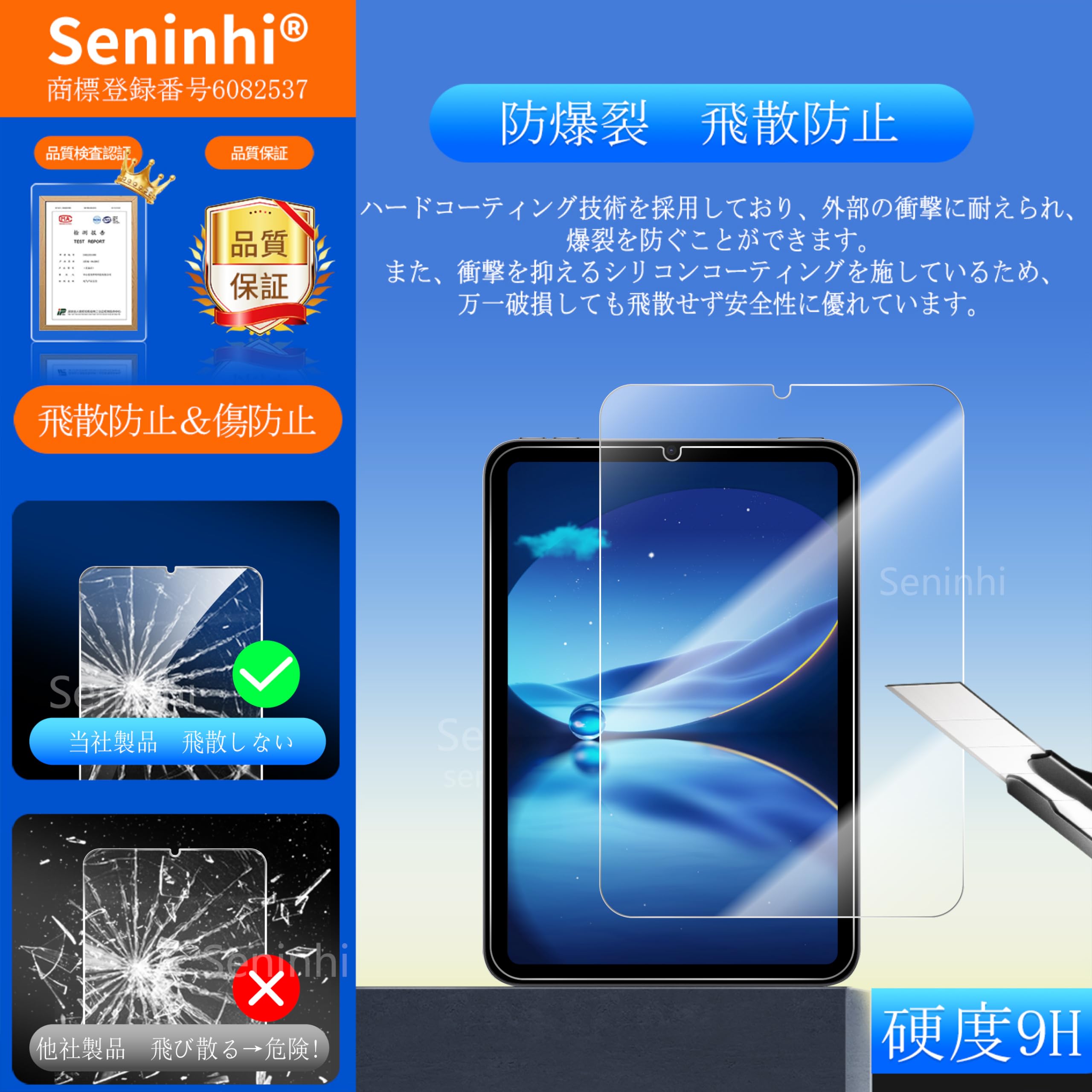 Amazon | 対応 iPad Mini6 / Mini7 ガラスフイルム iPadmini 6世代 7