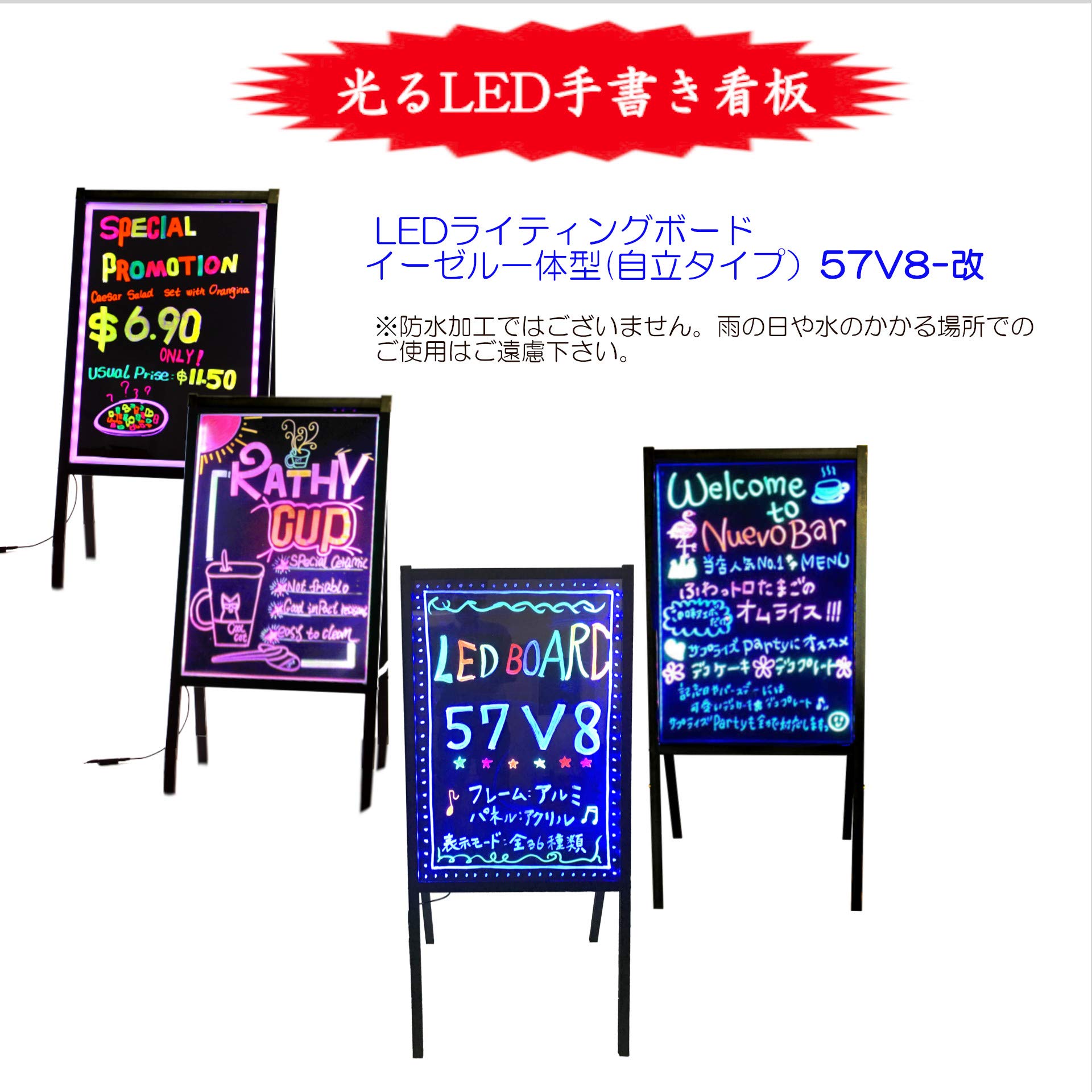 Amazon | LED手書き看板 イーゼル仕様 57V8-改 （室内用） リモコン
