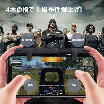 AIYUJIWU 荒野行動 PUBG Mobile スマホ コントローラー codモバイル フォートナイト 最新型 スマホゲーム パッド クリック感 高感度 ジョイスティック 射撃ボタン 高速反応 左右兼用 連続射撃 電源ボタンと干渉しない 無段階調整 ケース対応 iphone/Sharp/Samsung/Xperia/Android 各種ゲーム対応可能