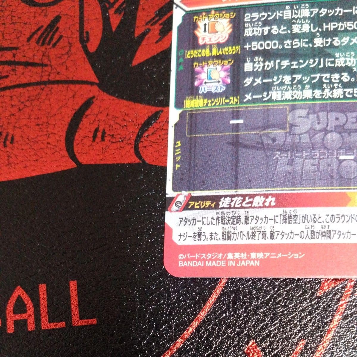 Amazon.co.jp: ゴクウブラック UGM7-SEC3 自動 : おもちゃ