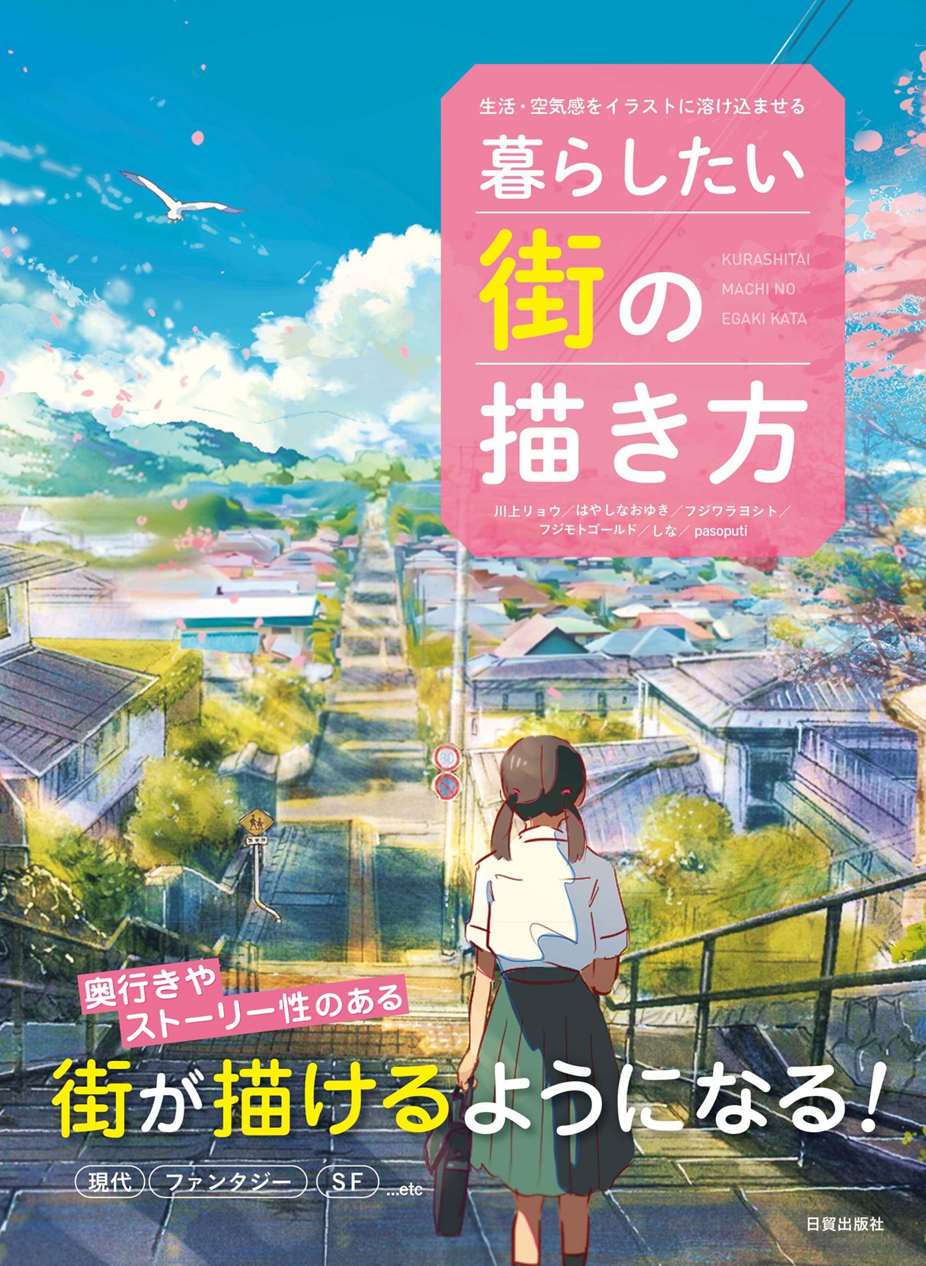 現代日本の水墨　vol.1 現代日本の水墨 vol.1 現代日本の水墨 vol.1 現代の水墨画〈1〉