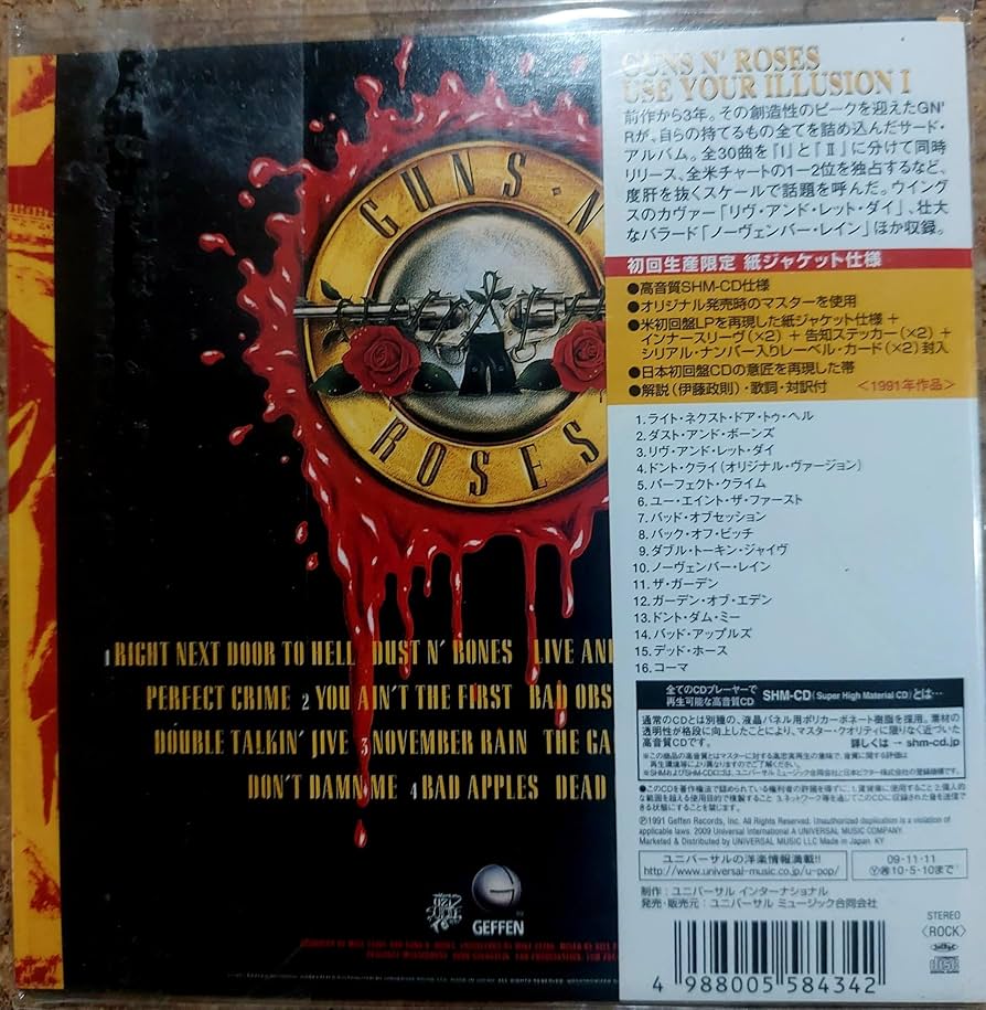 おまけ付き ガンズ アンド ローゼズ 紙ジャケ CD 4枚セット おまけ付き ガンズ アンド ローゼズ 紙ジャケ CD 4枚セット