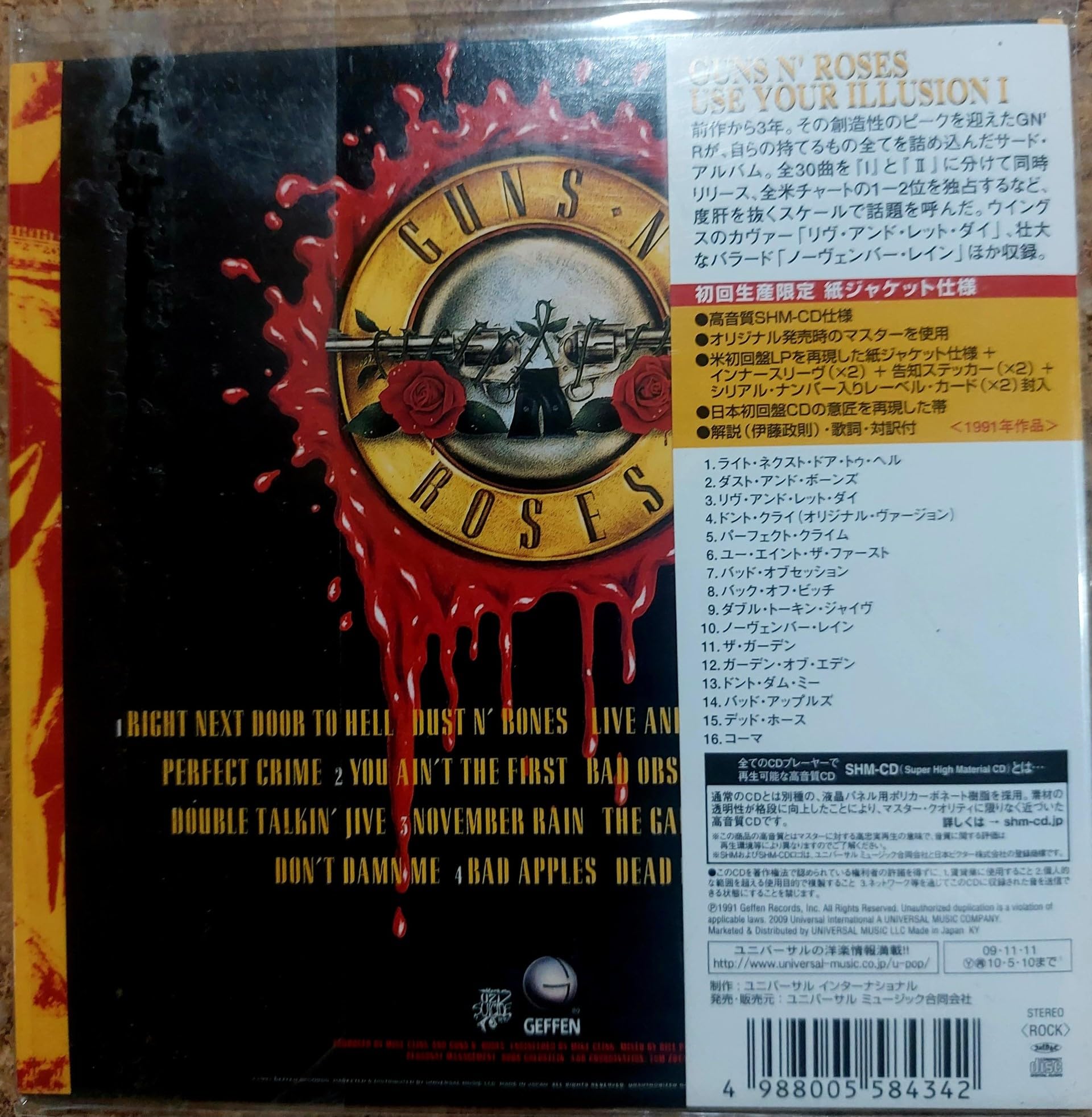 Amazon.com: Use Your Illusion 1 : Guns'n'roses: CDs & Vinyl