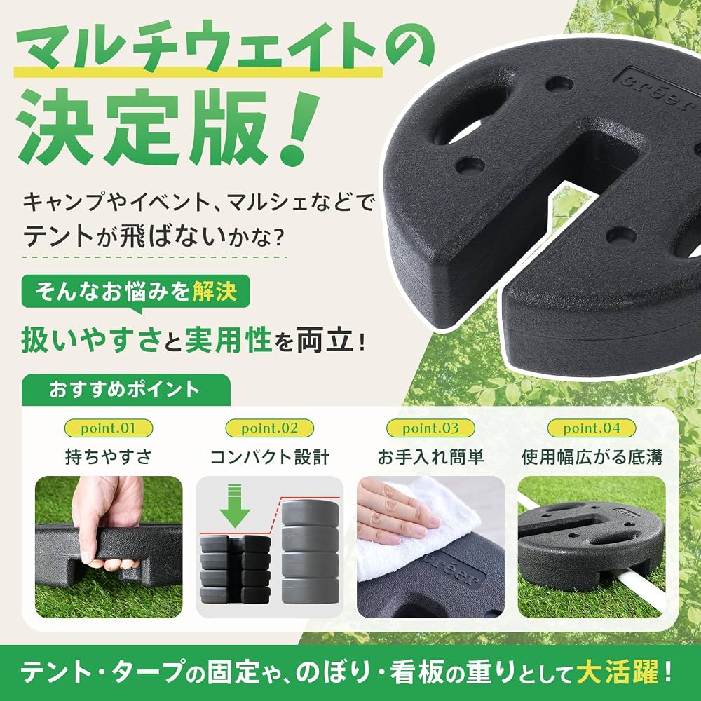 Amazon | créer(クレエ) テント タープ用 重り マルチウェイト 両手で