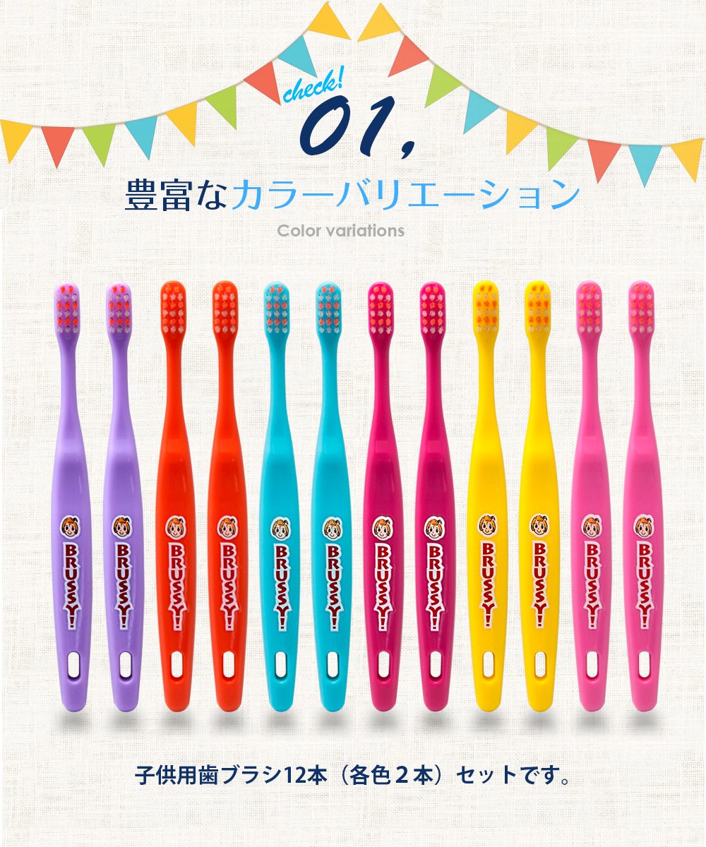 Amazon.co.jp: UFCサプライ こどもハブラシ BRUSSY! ピンク 6色 12本