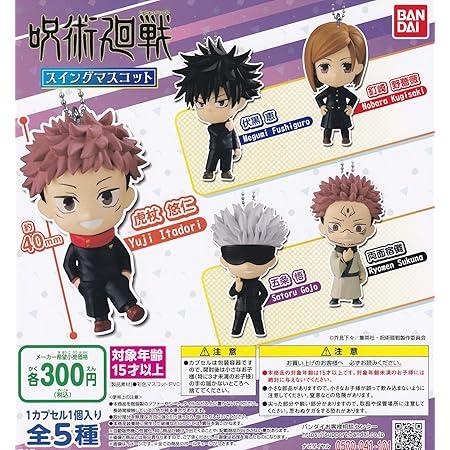 Amazon Putitto 呪術廻戦 6種セット ガチャ 奇譚クラブ カプセル玩具 おもちゃ