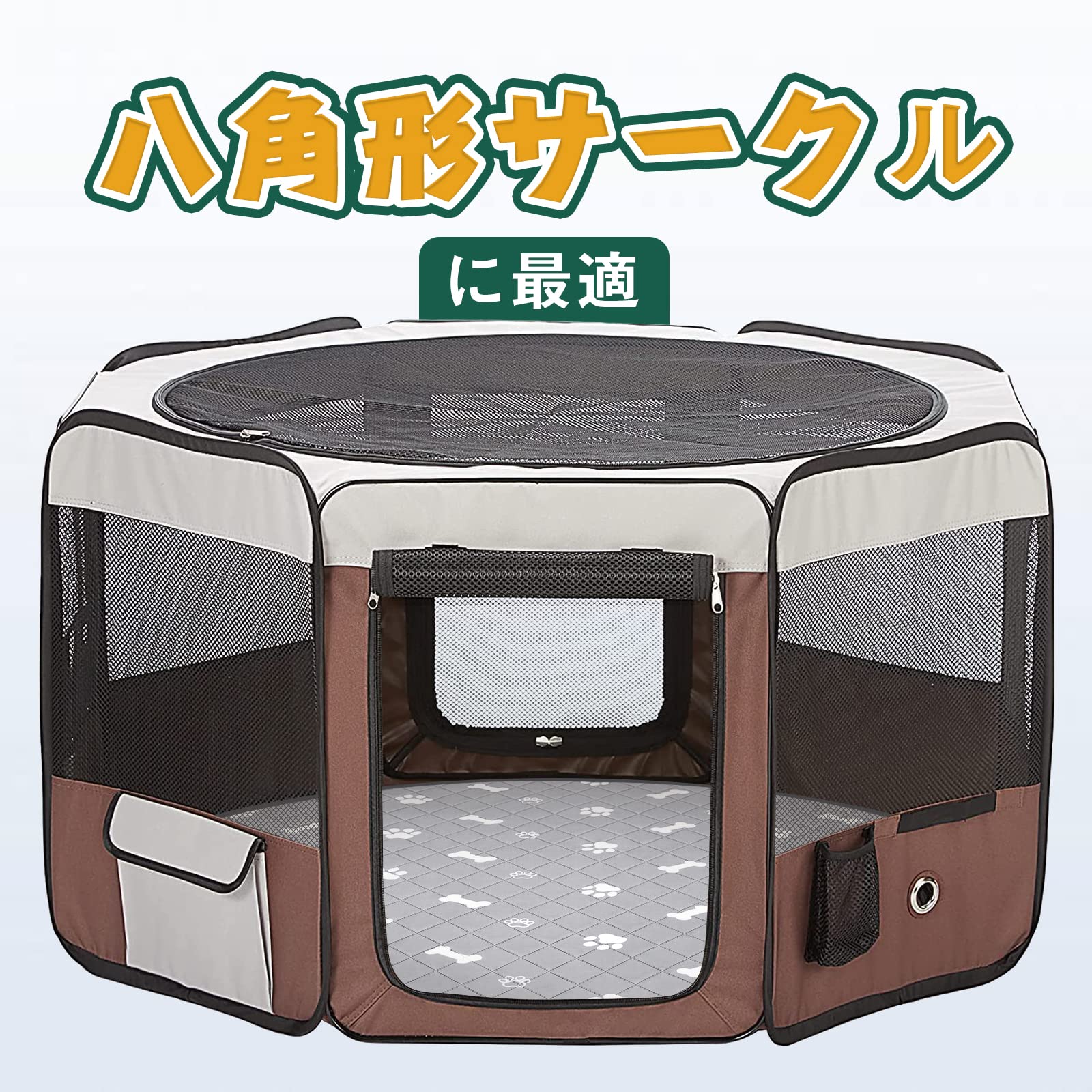 Amazon.co.jp: 洗える ペットシーツ 丸型 八角形ペットサークルに最適