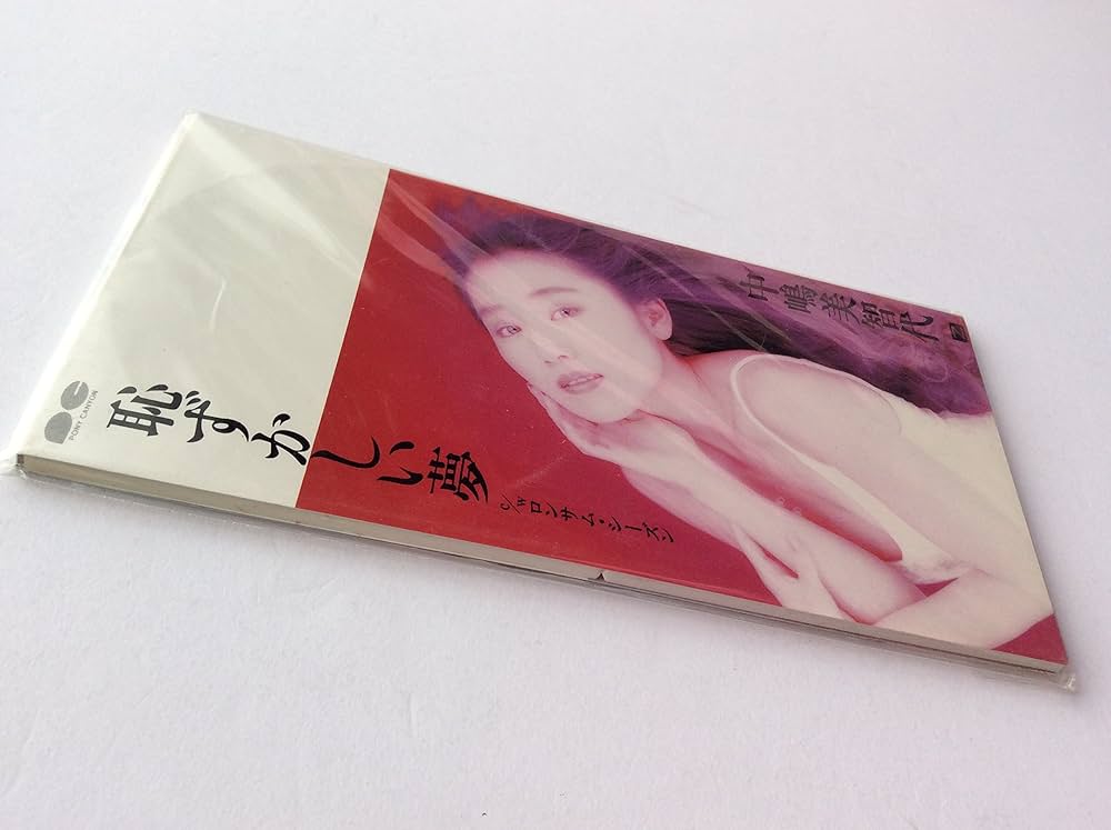 Amazon.co.jp: 恥ずかしい夢: ミュージック