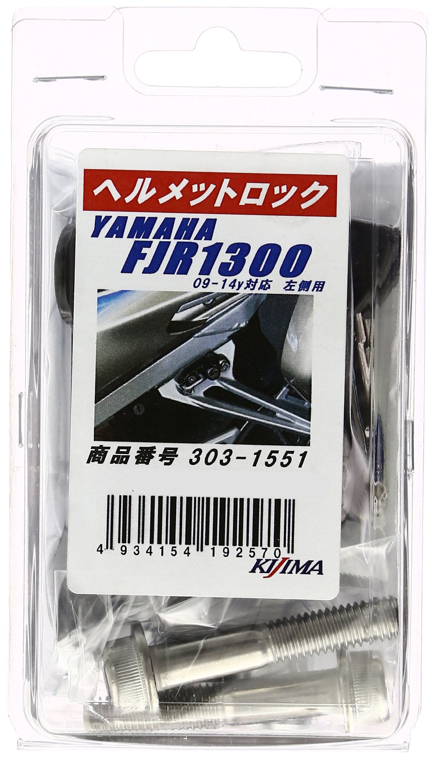 プロフィール 15日まで取り置き Amazon | キジマ(Kijima) バイクパーツ ヘルメットロック