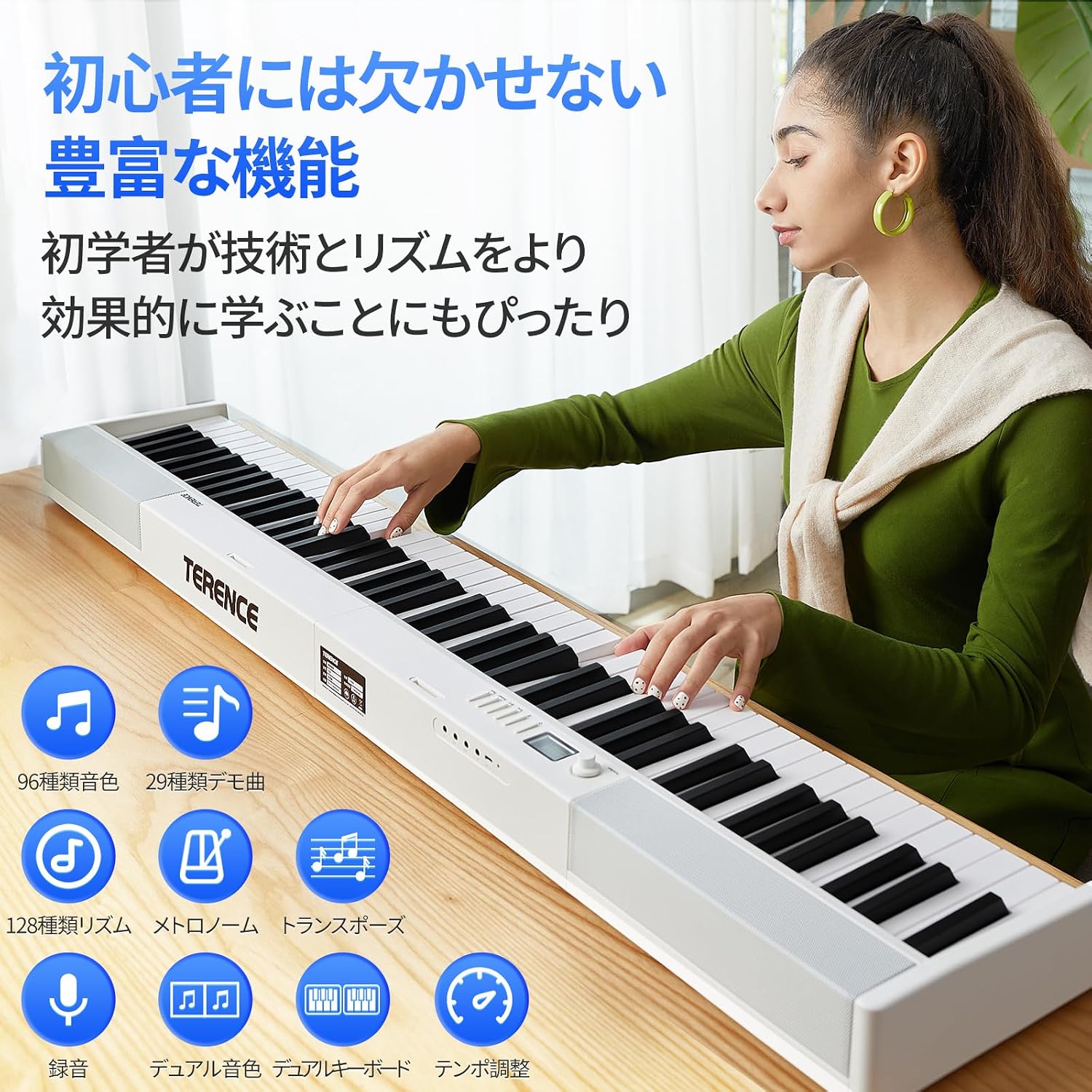 TERENCE 電子ピアノ 88鍵盤 折り畳み タッチレスポンス鍵盤 5W TERENCE 電子ピアノ 88鍵盤 折り畳み タッチレスポンス鍵盤 5W