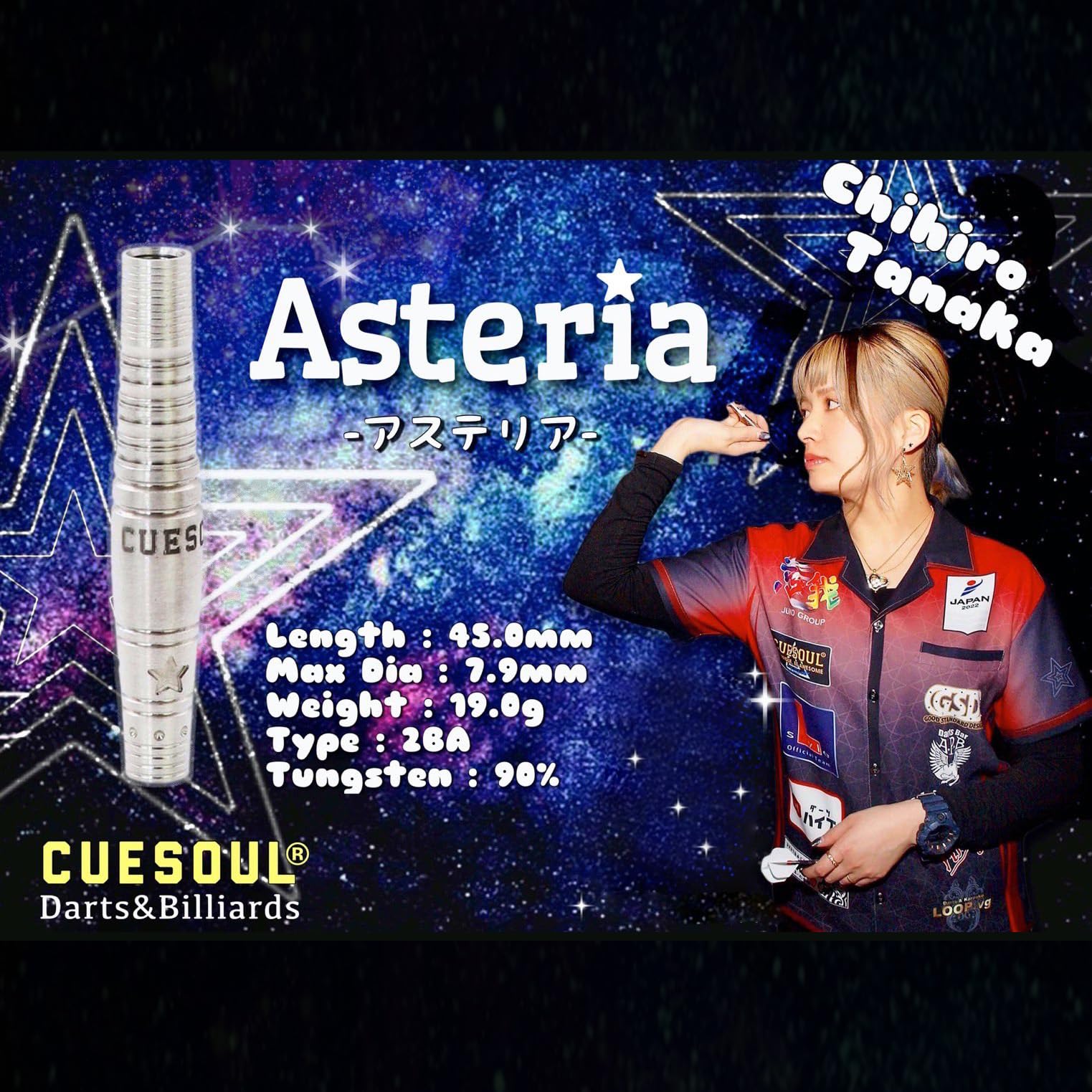 Amazon.co.jp: CUESOUL 田中千尋選手モデル ソフトチップ 90