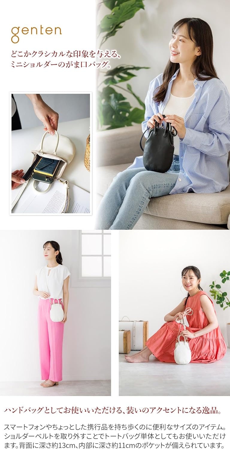 Amazon | [ゲンテン] がま口ショルダーバッグ レディース アイボリー  