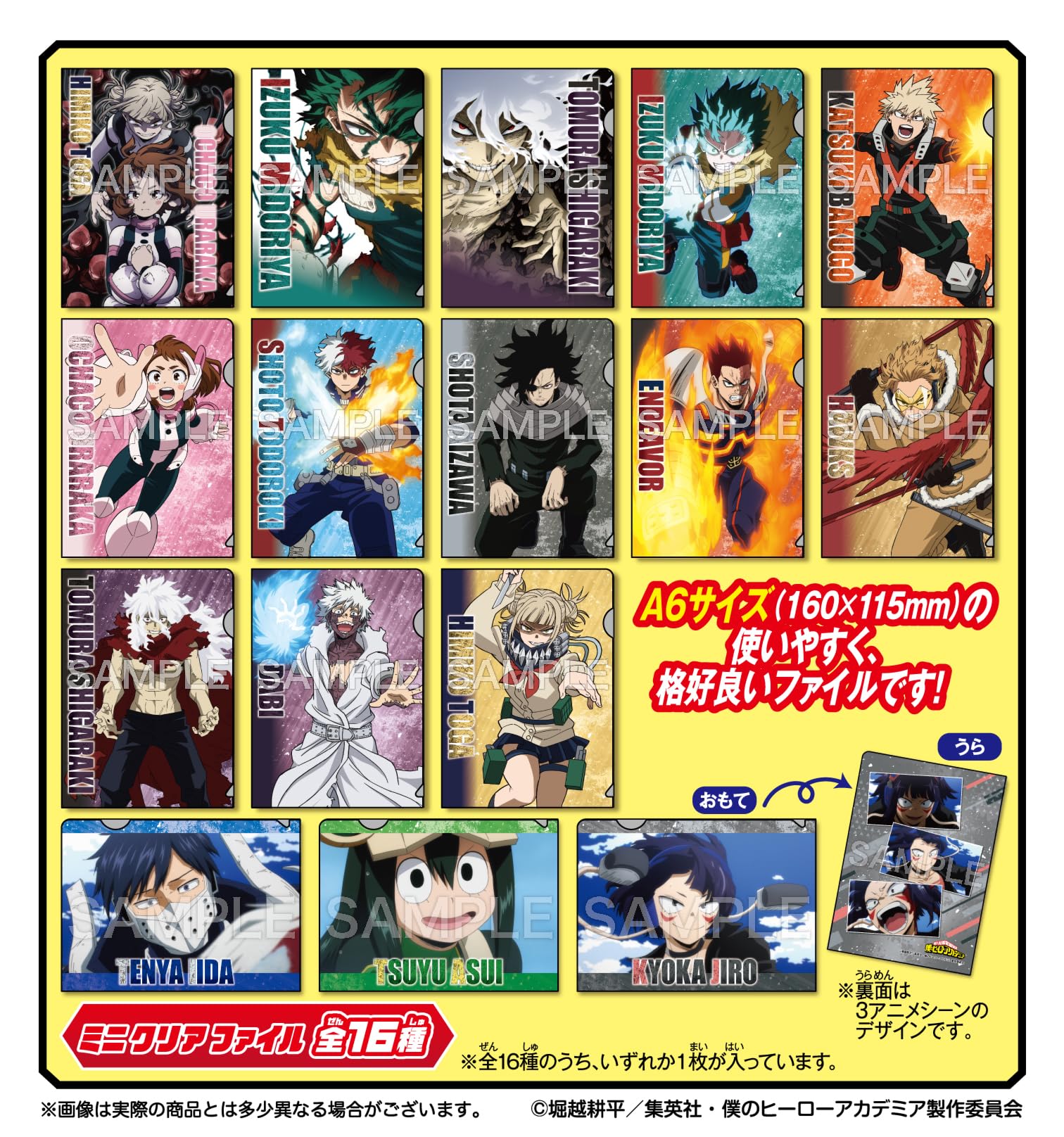 Amazon | フォルテ(Forte) 僕のヒーローアカデミアミニクリアファイル